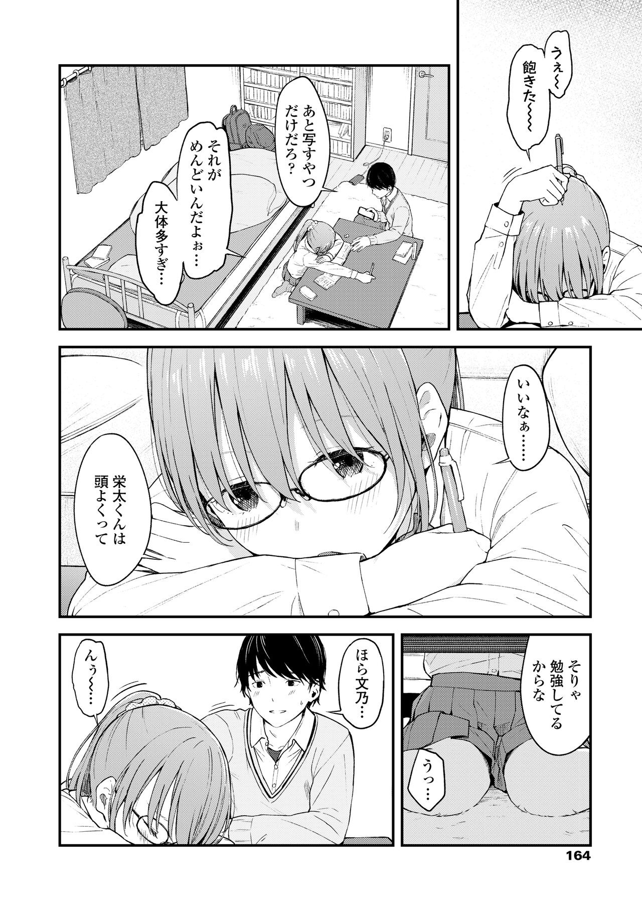 Page 166