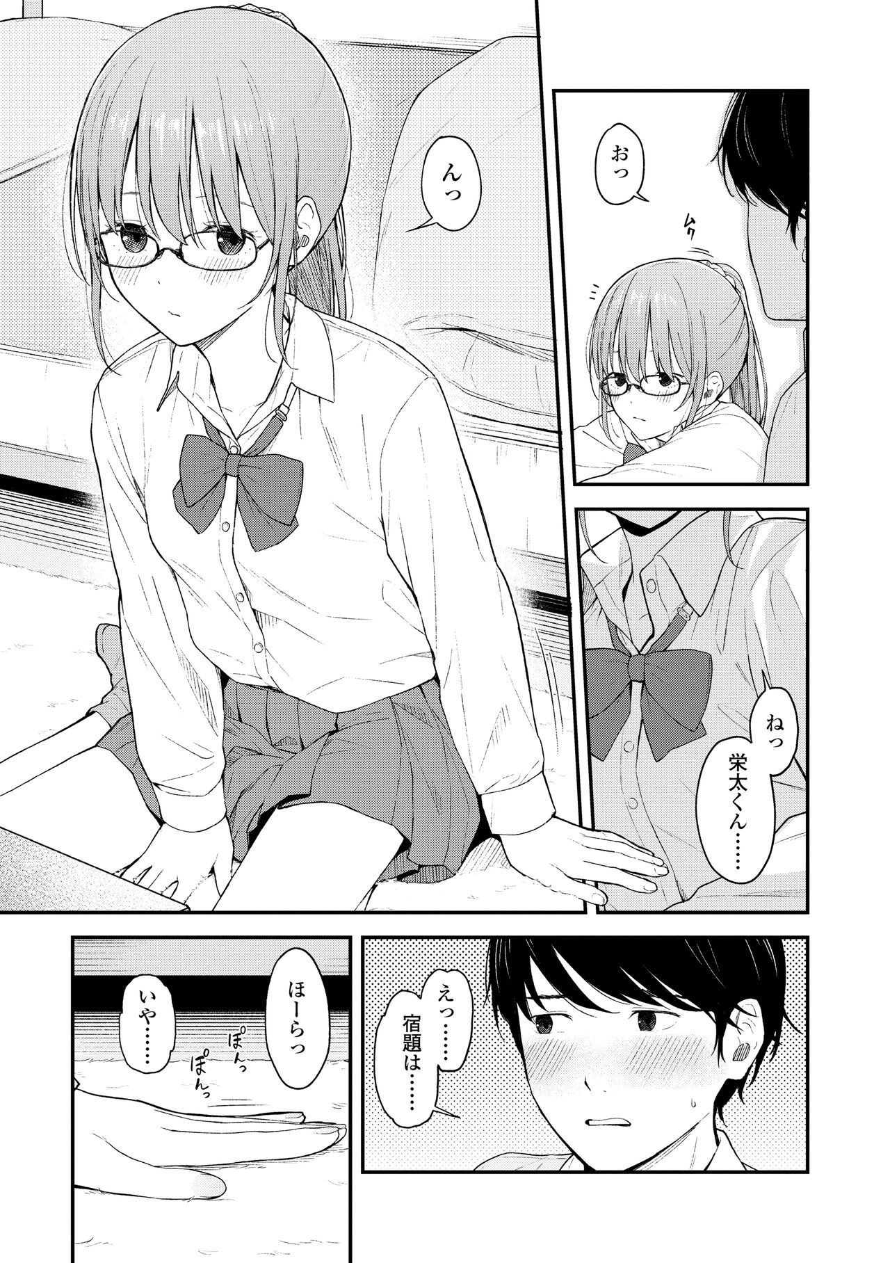 Page 167