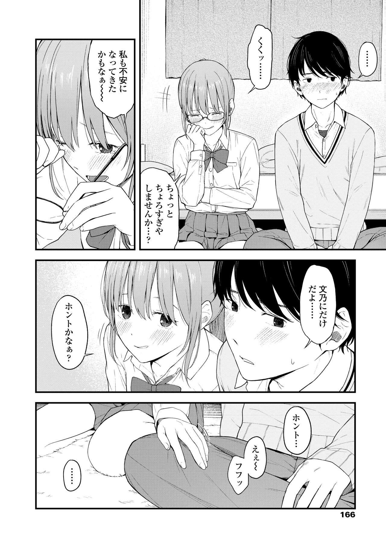 Page 168