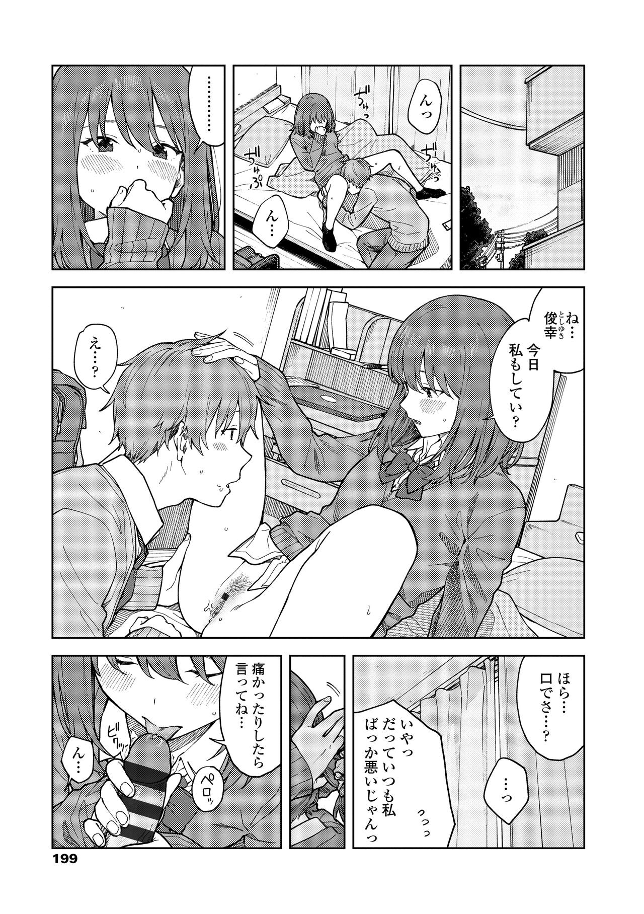 Page 201