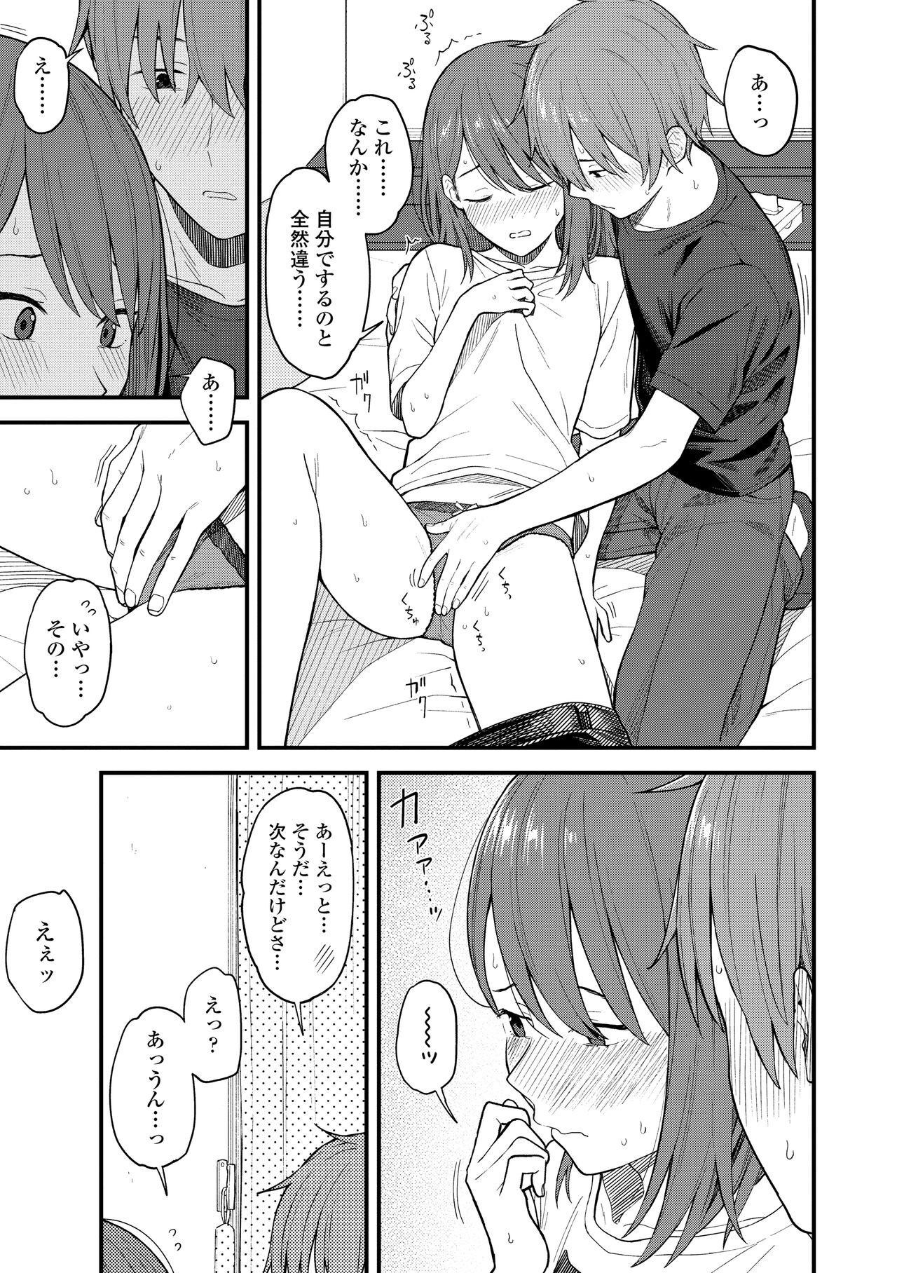 Page 47