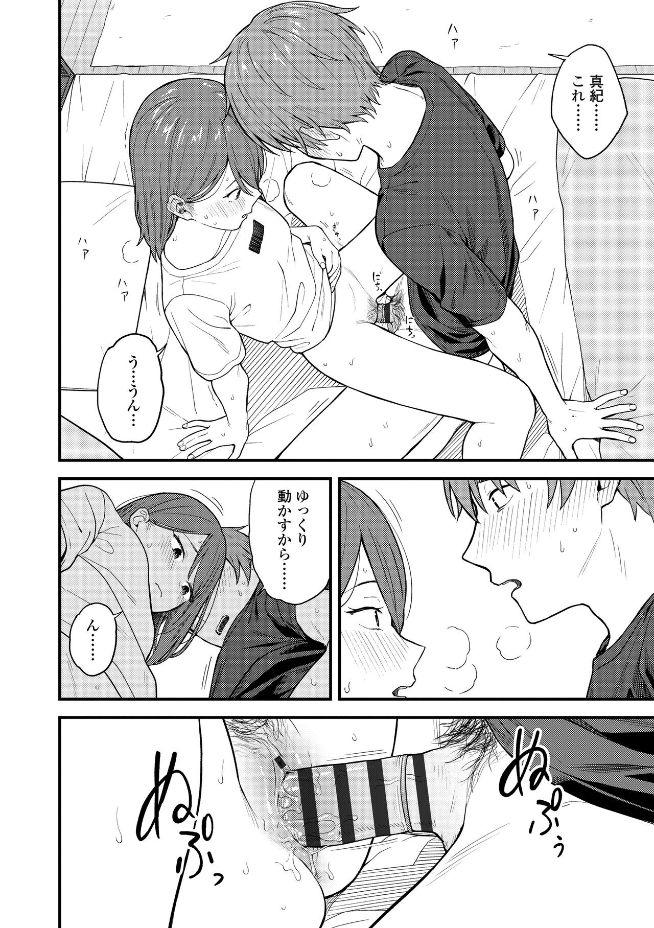 Page 52