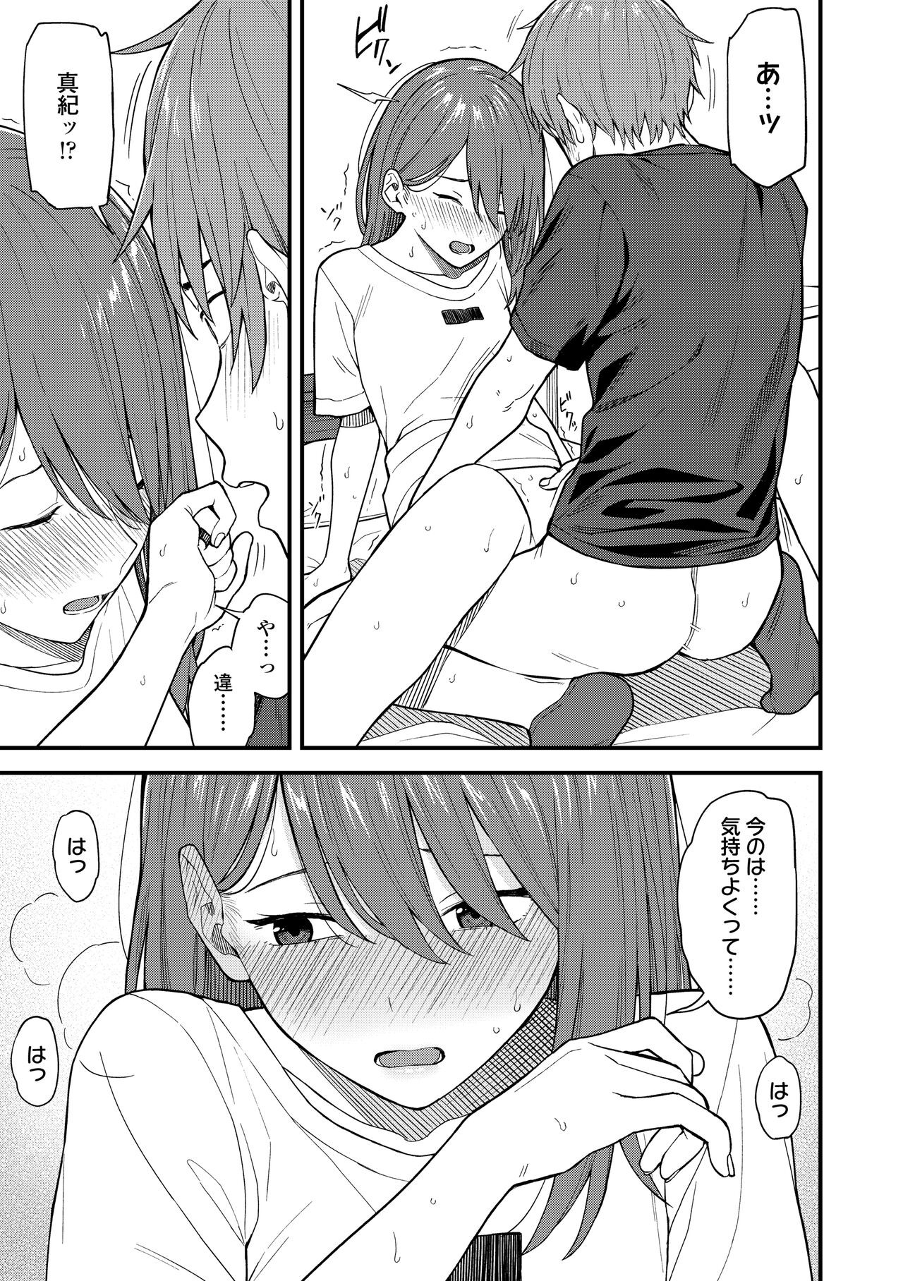 Page 53