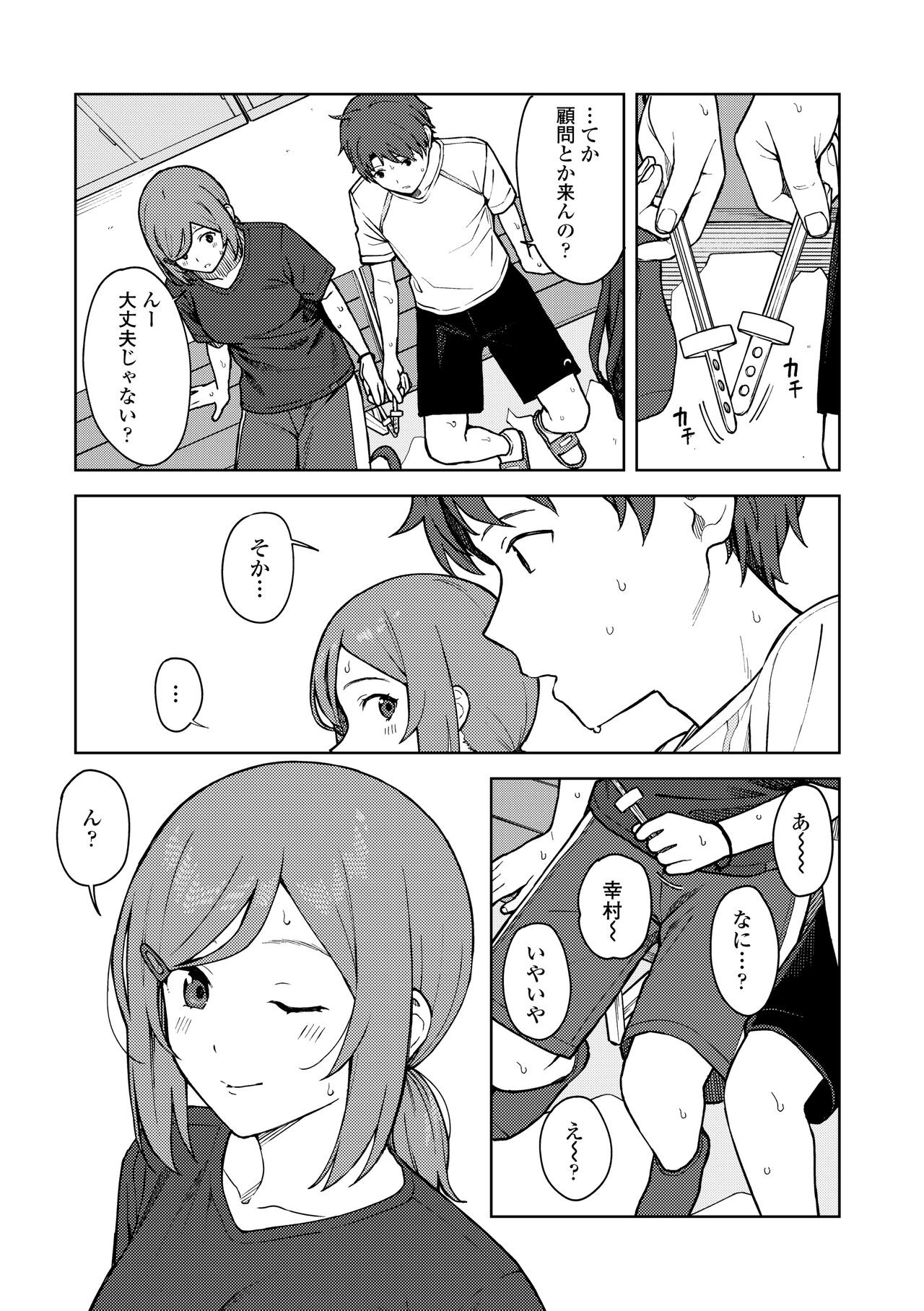 Page 65