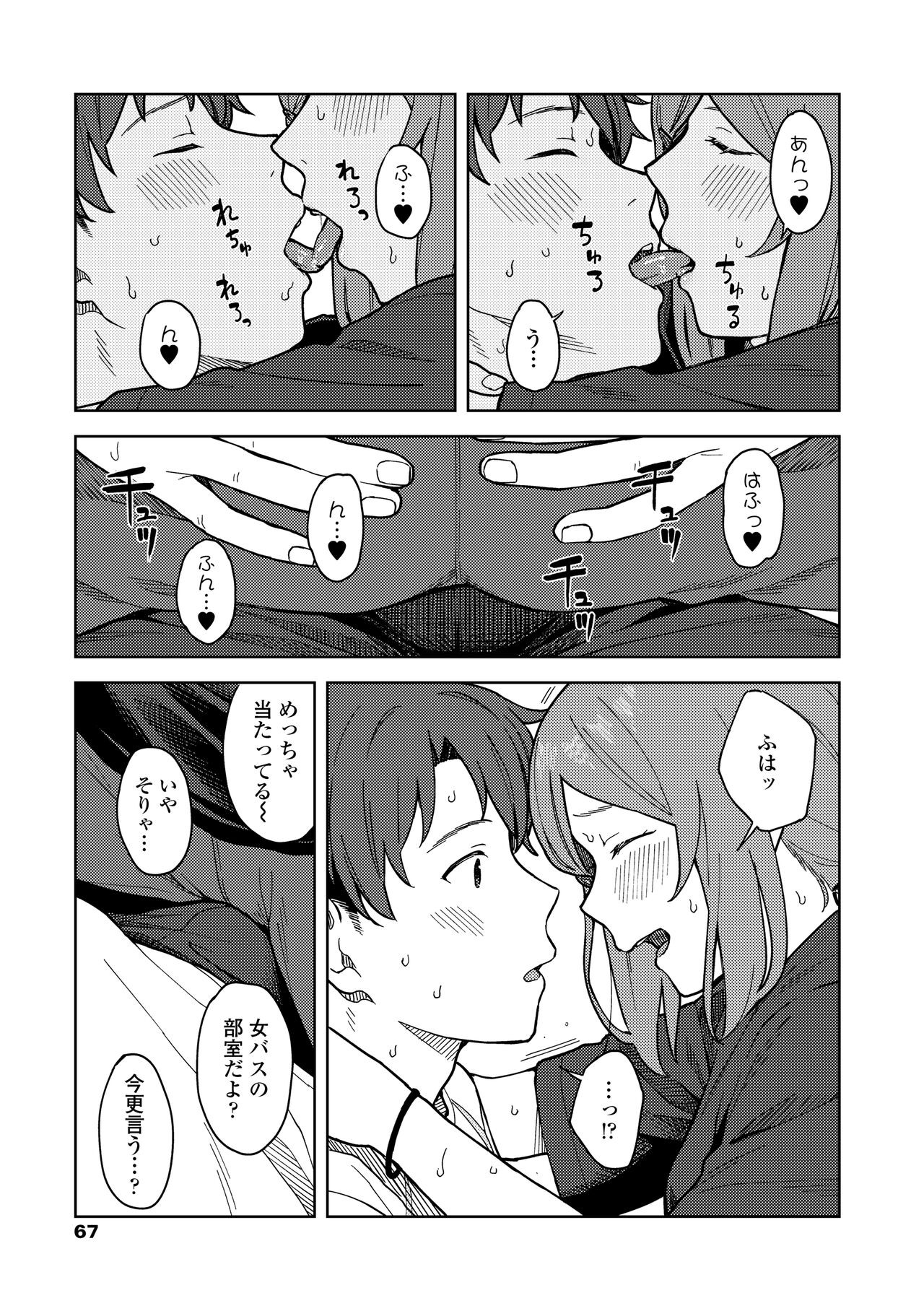 Page 69