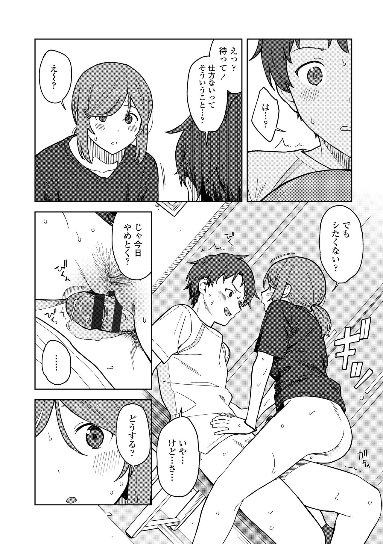 Page 74