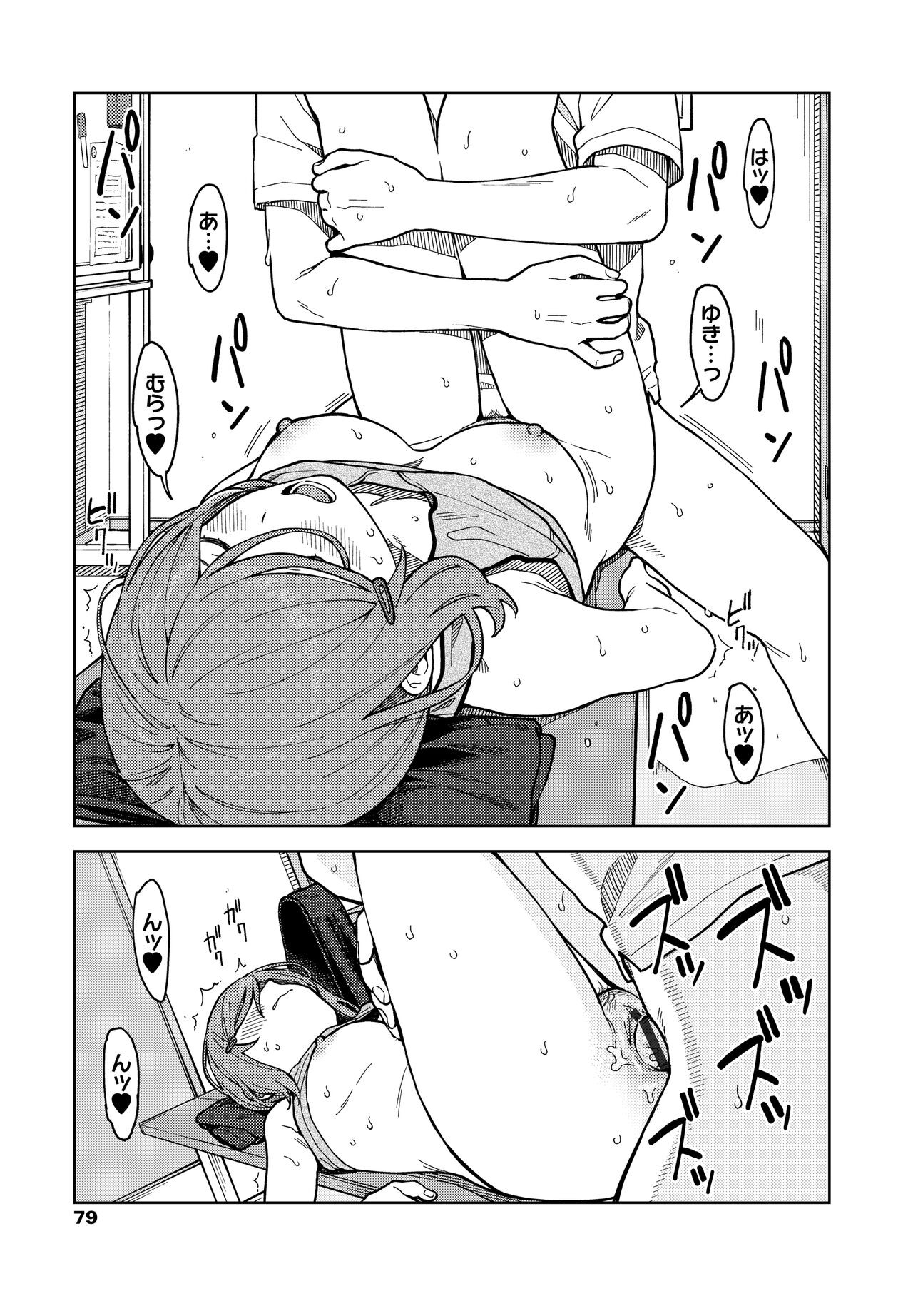 Page 81