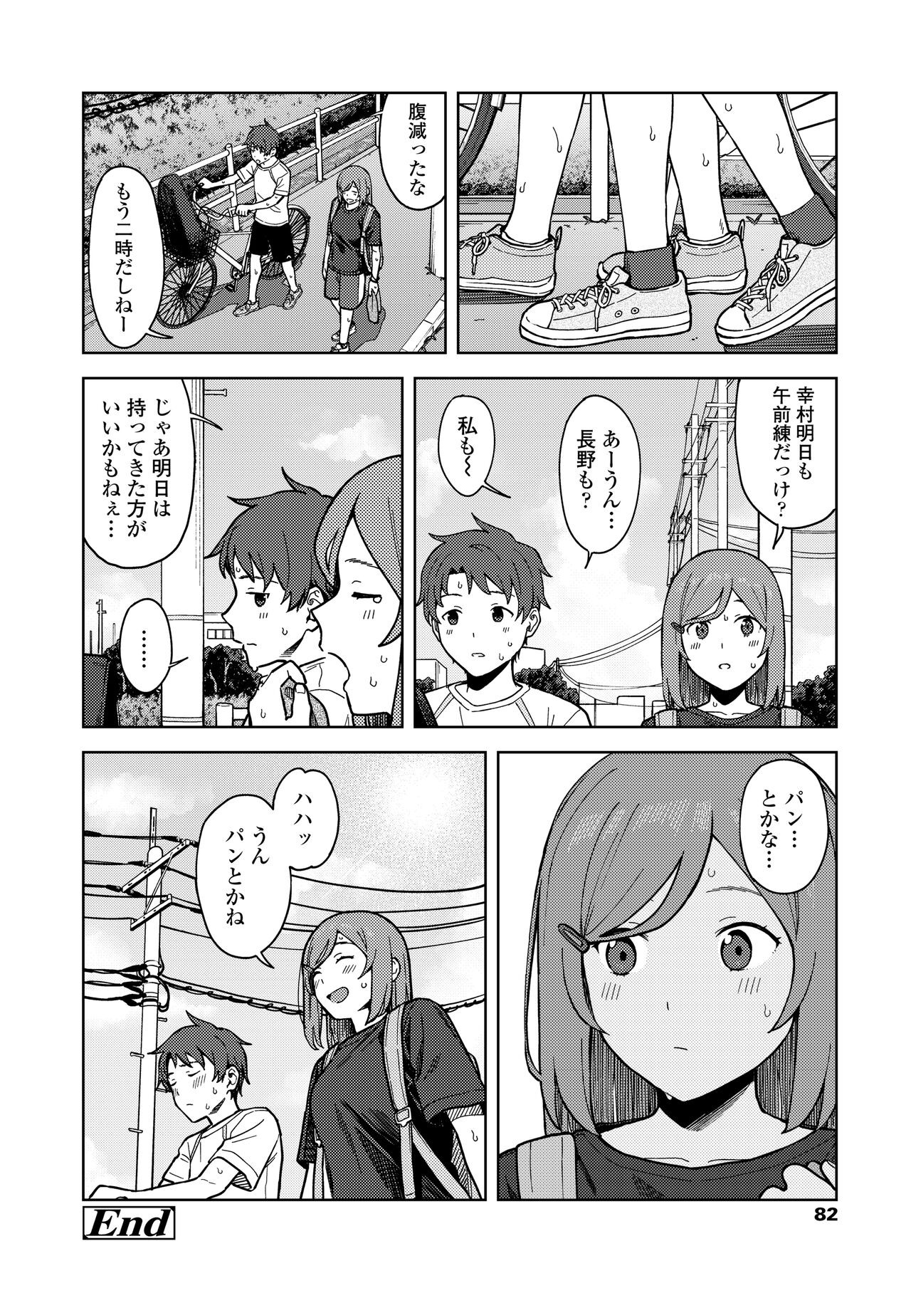 Page 84