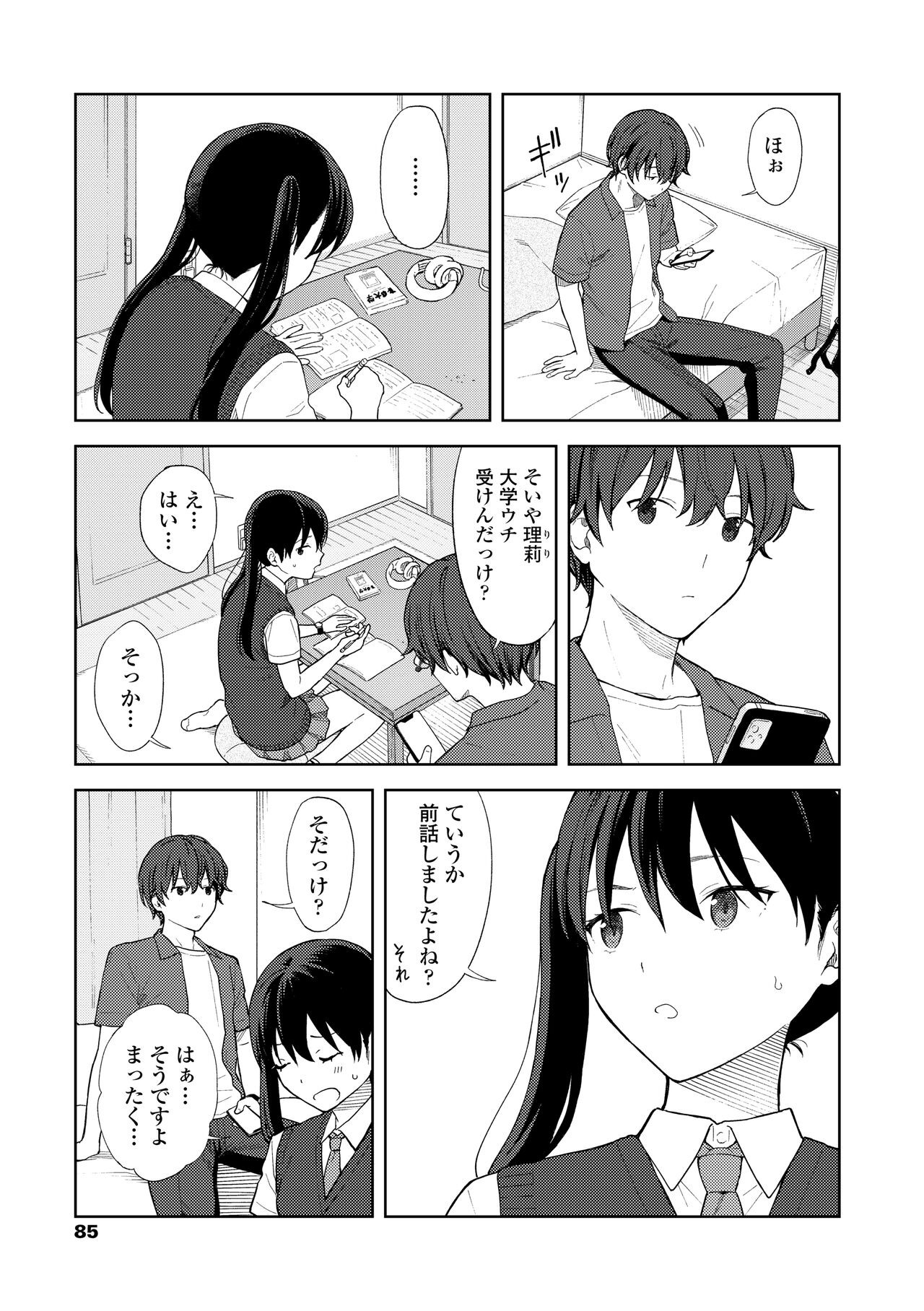 Page 87