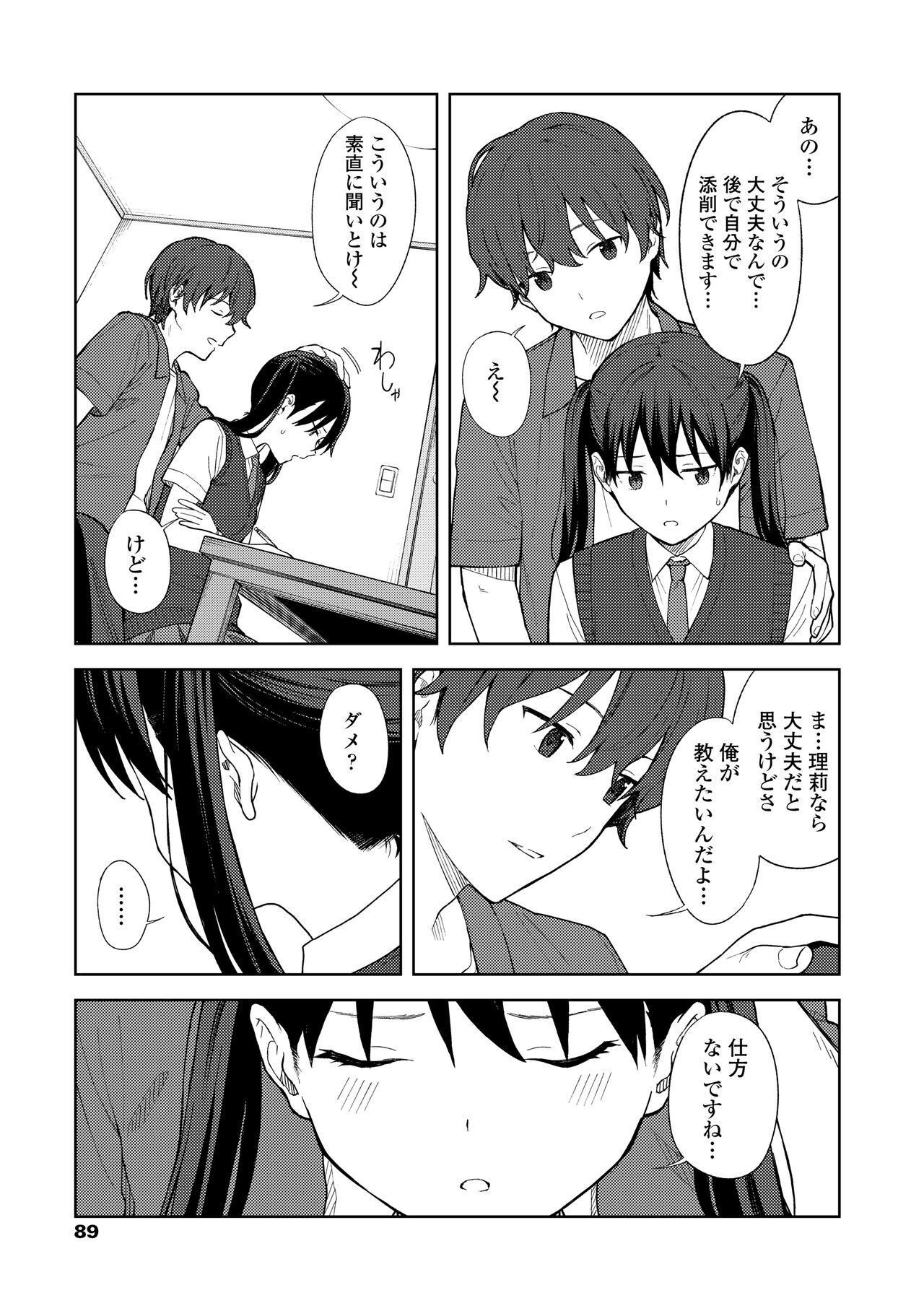 Page 91