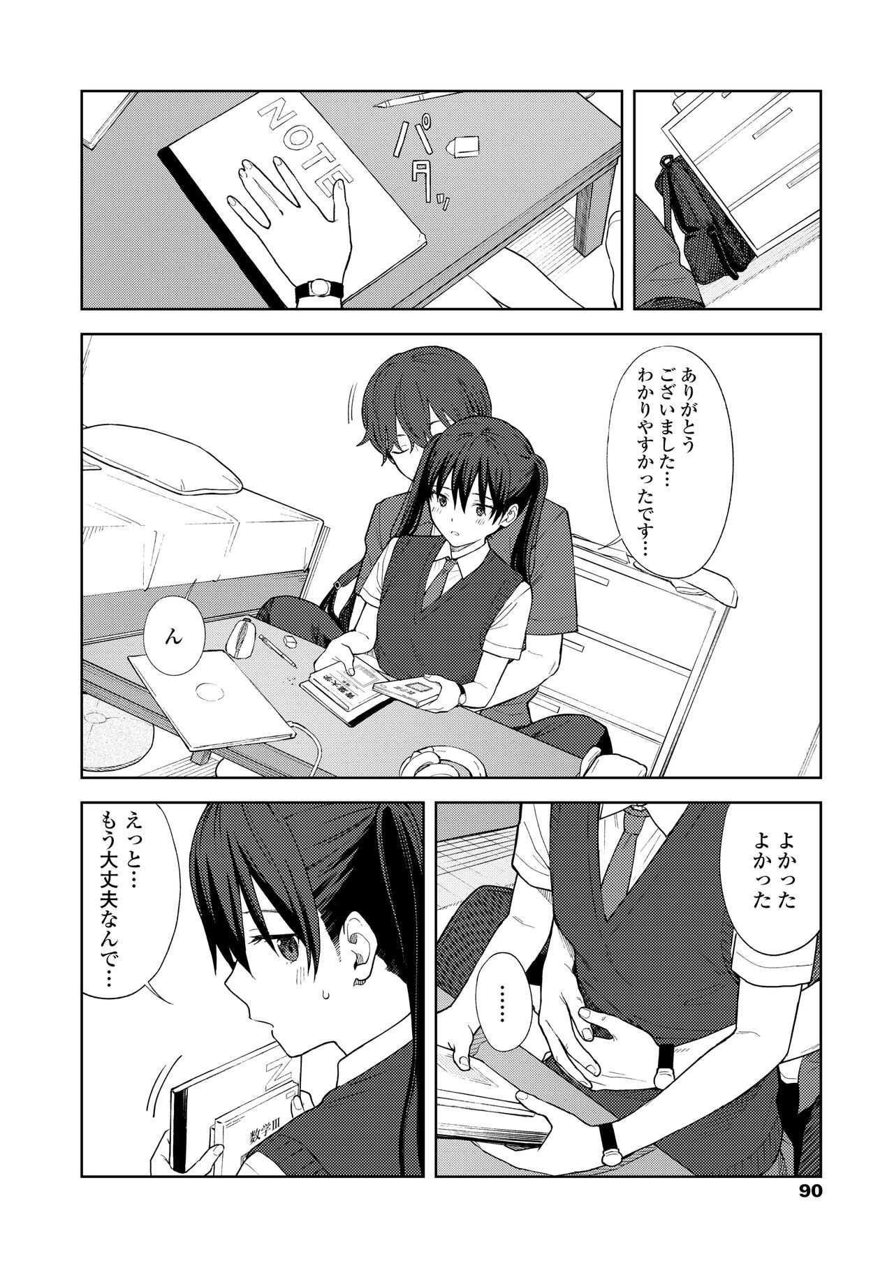 Page 92