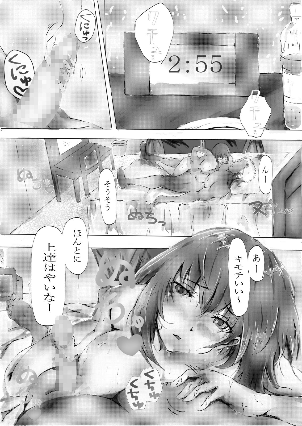 Page 88