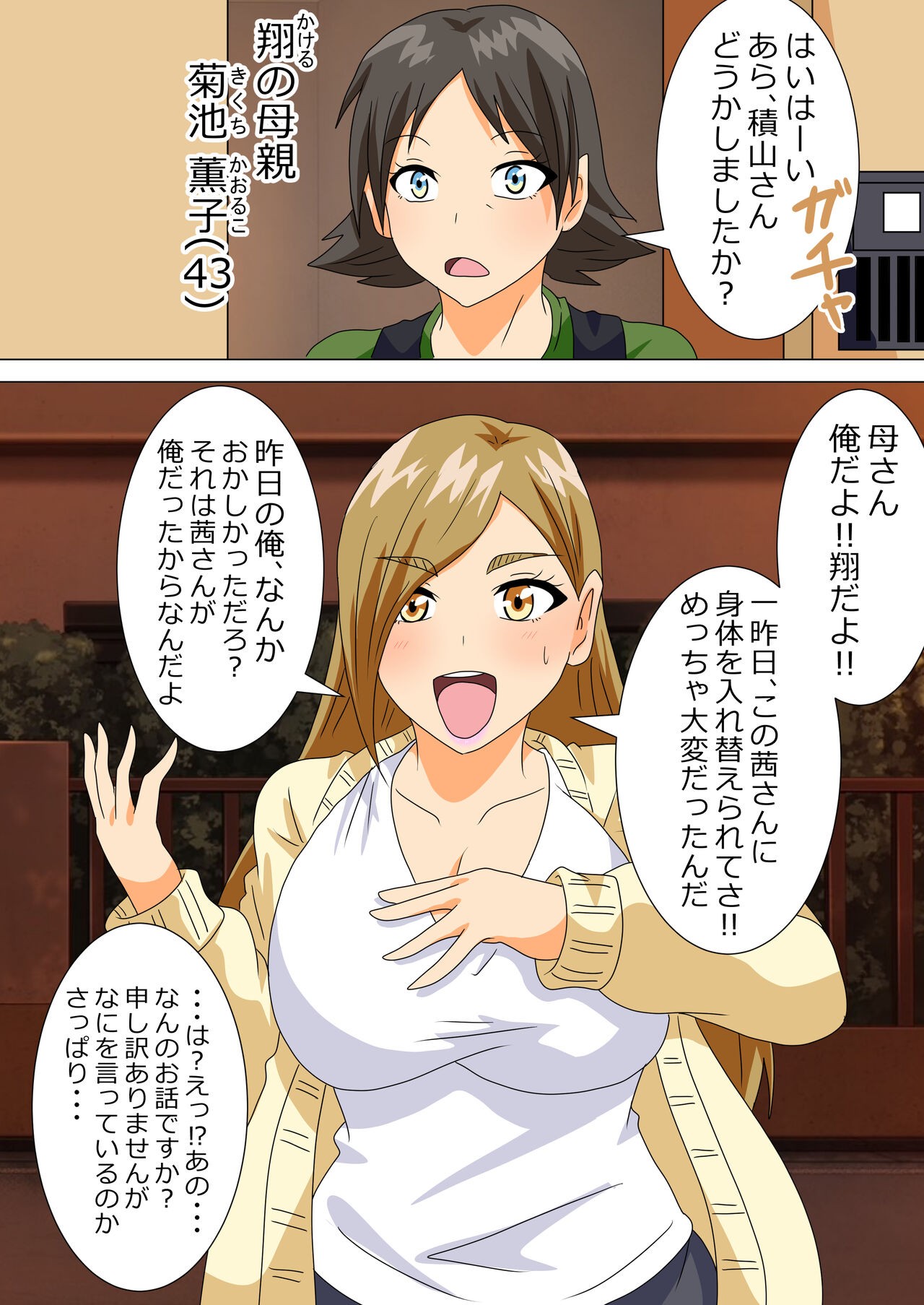 Page 35