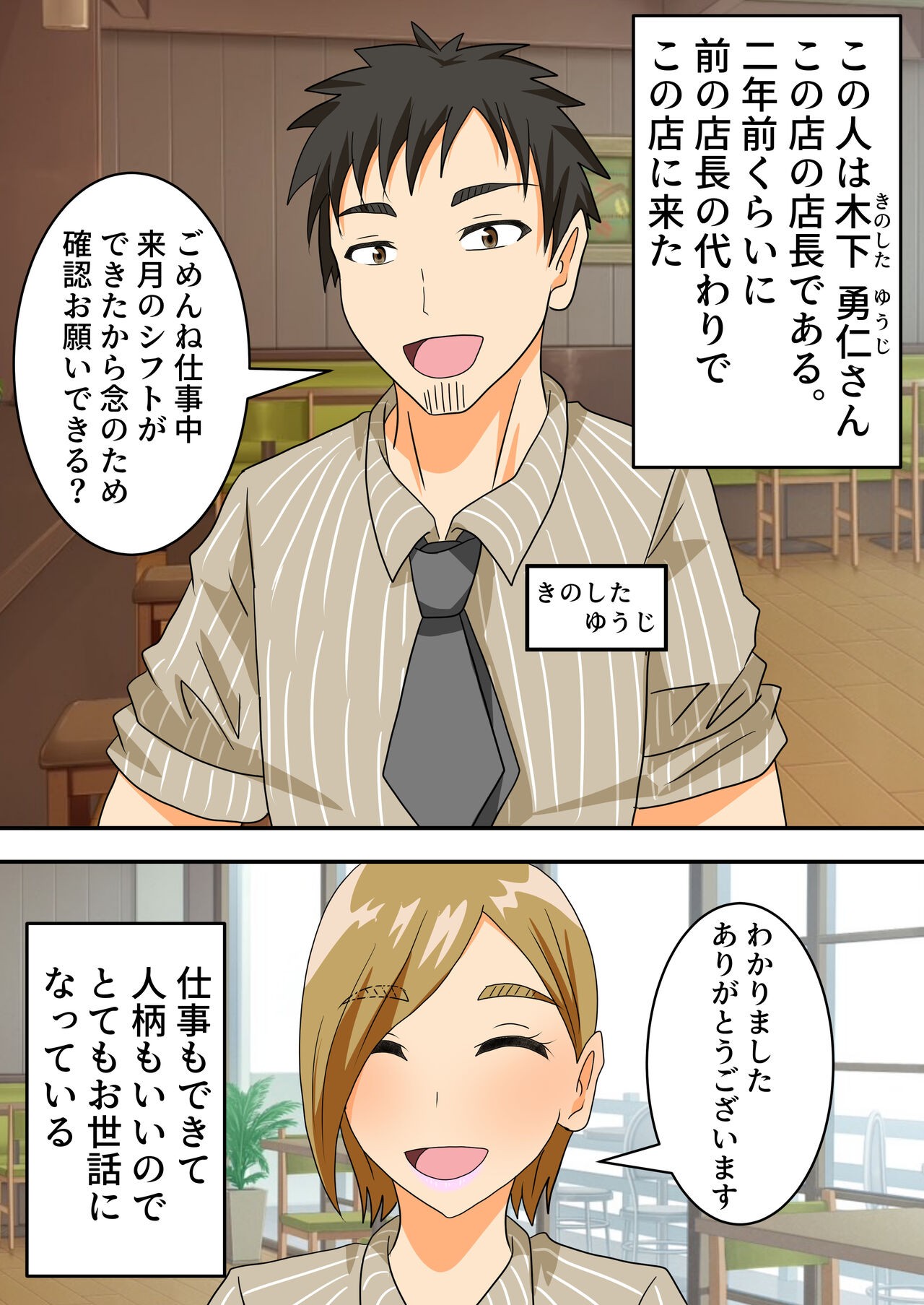 Page 69