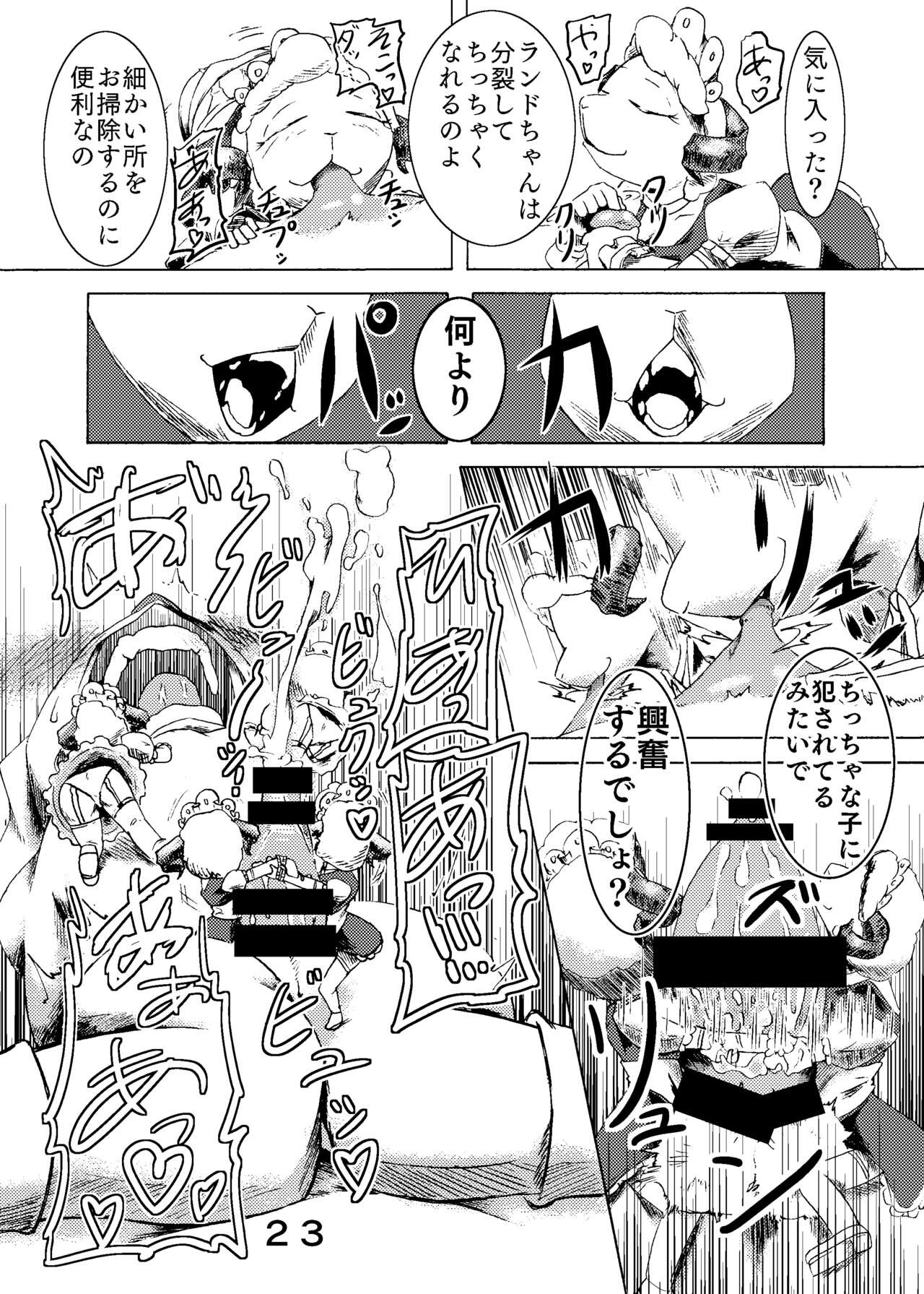 Page 25
