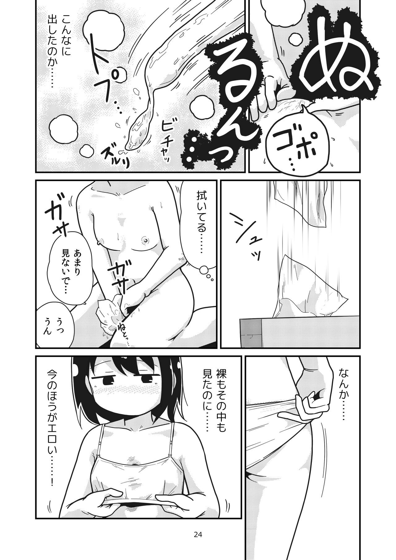 Page 23