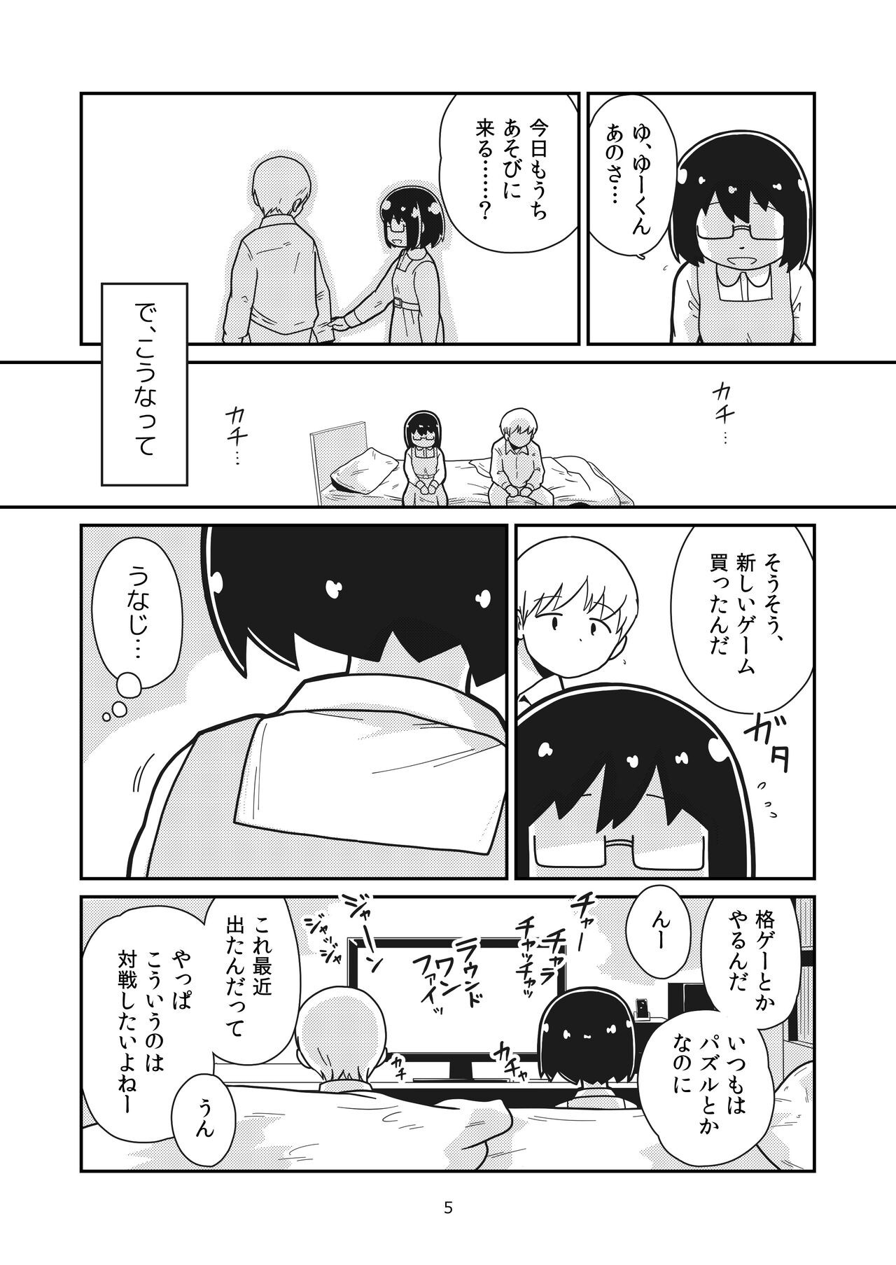Page 4