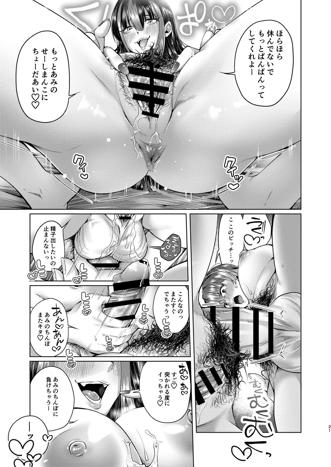 Page 20