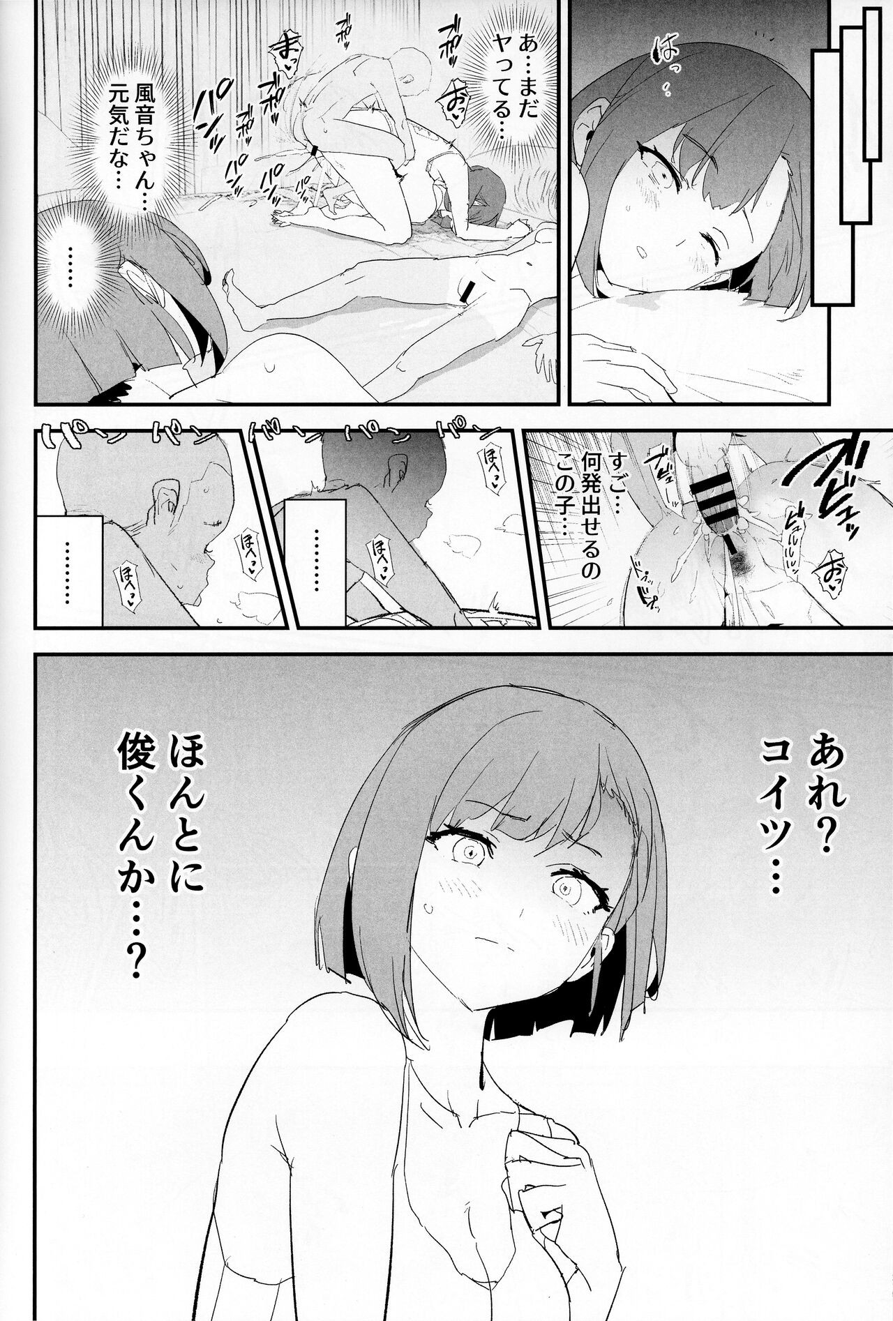 Page 31