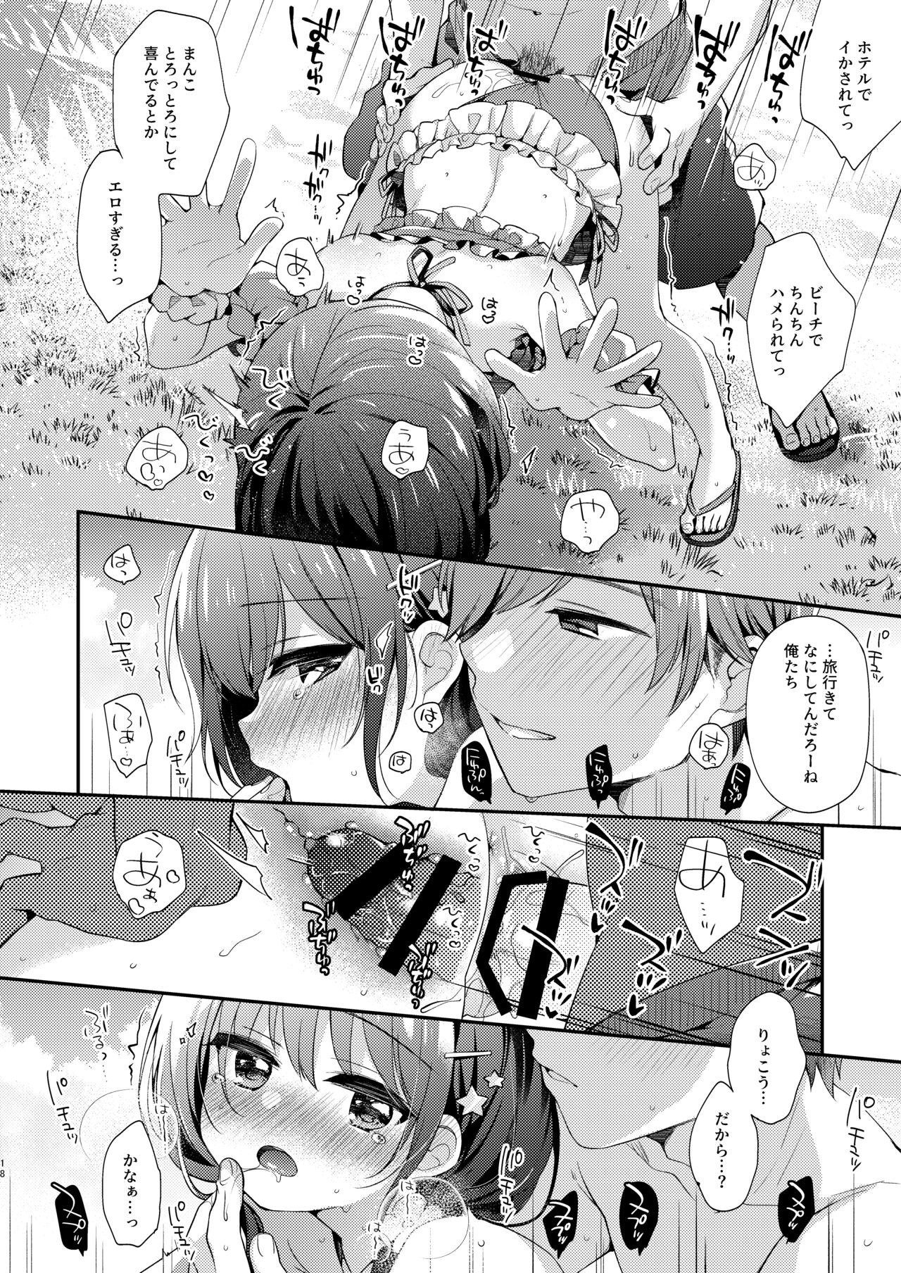 Page 17
