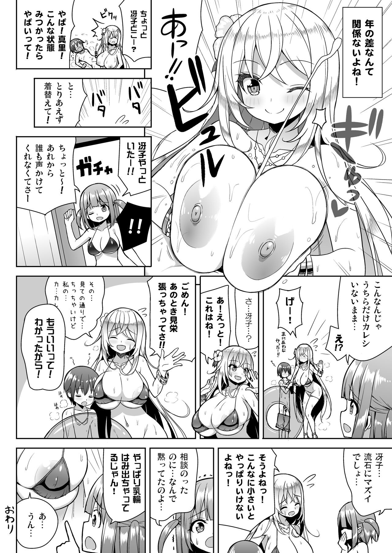 Page 23