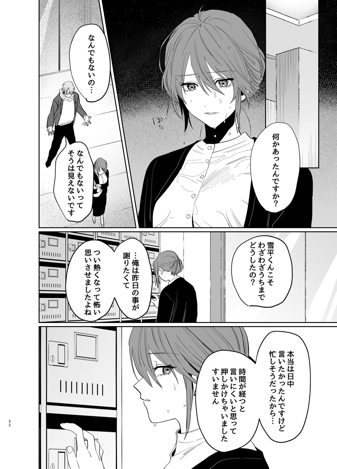 Page 20