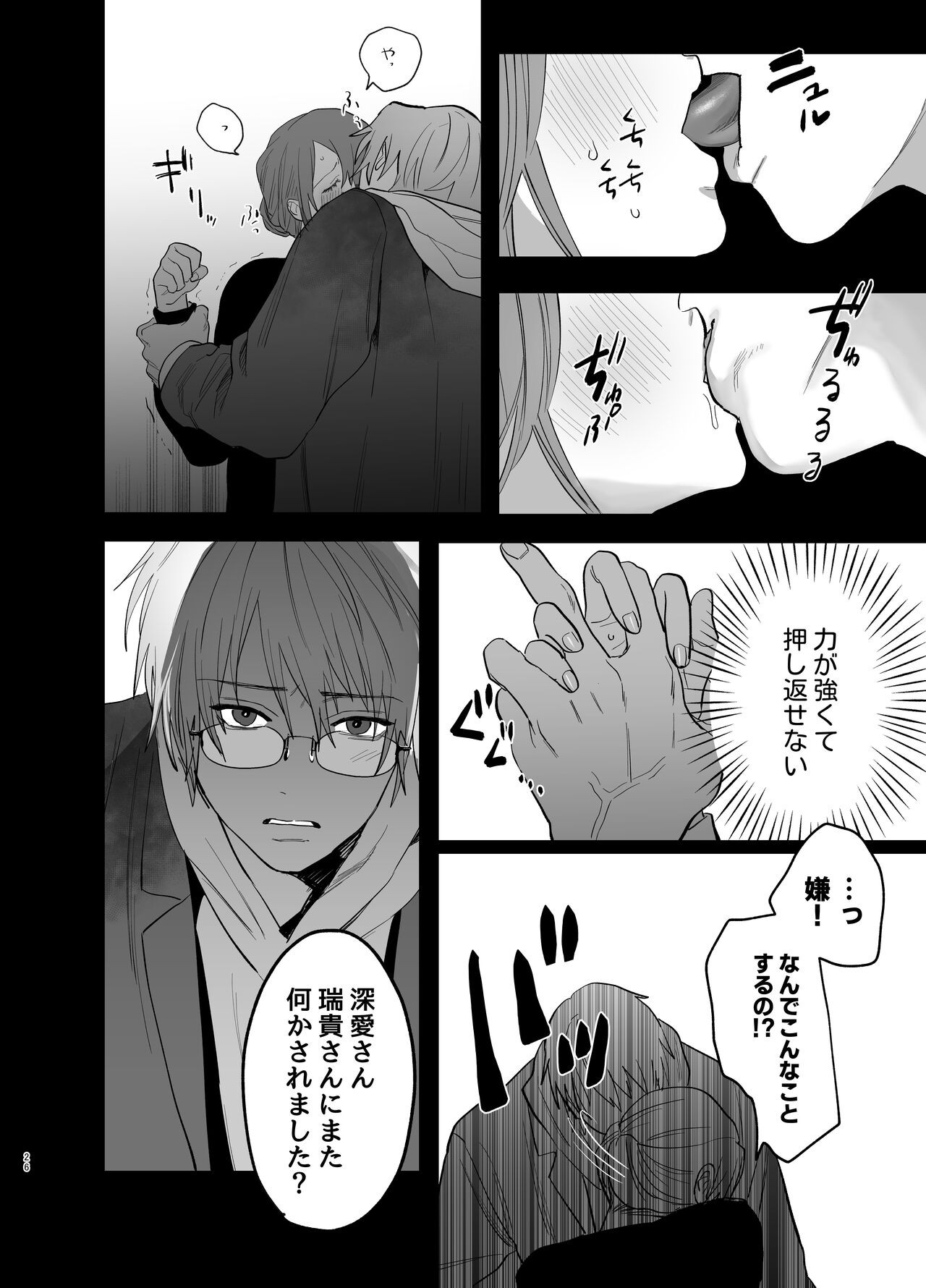 Page 24
