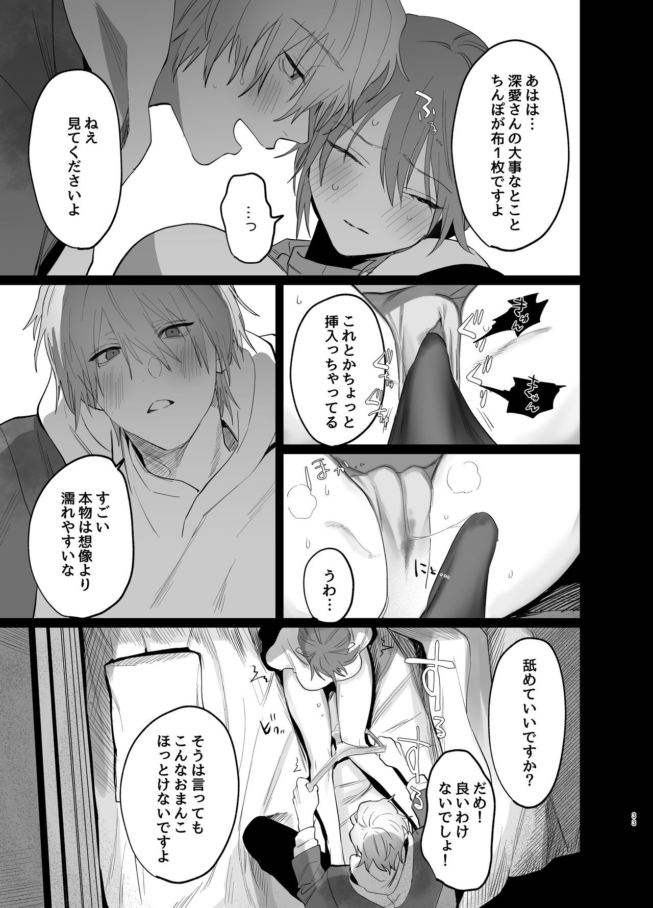 Page 31