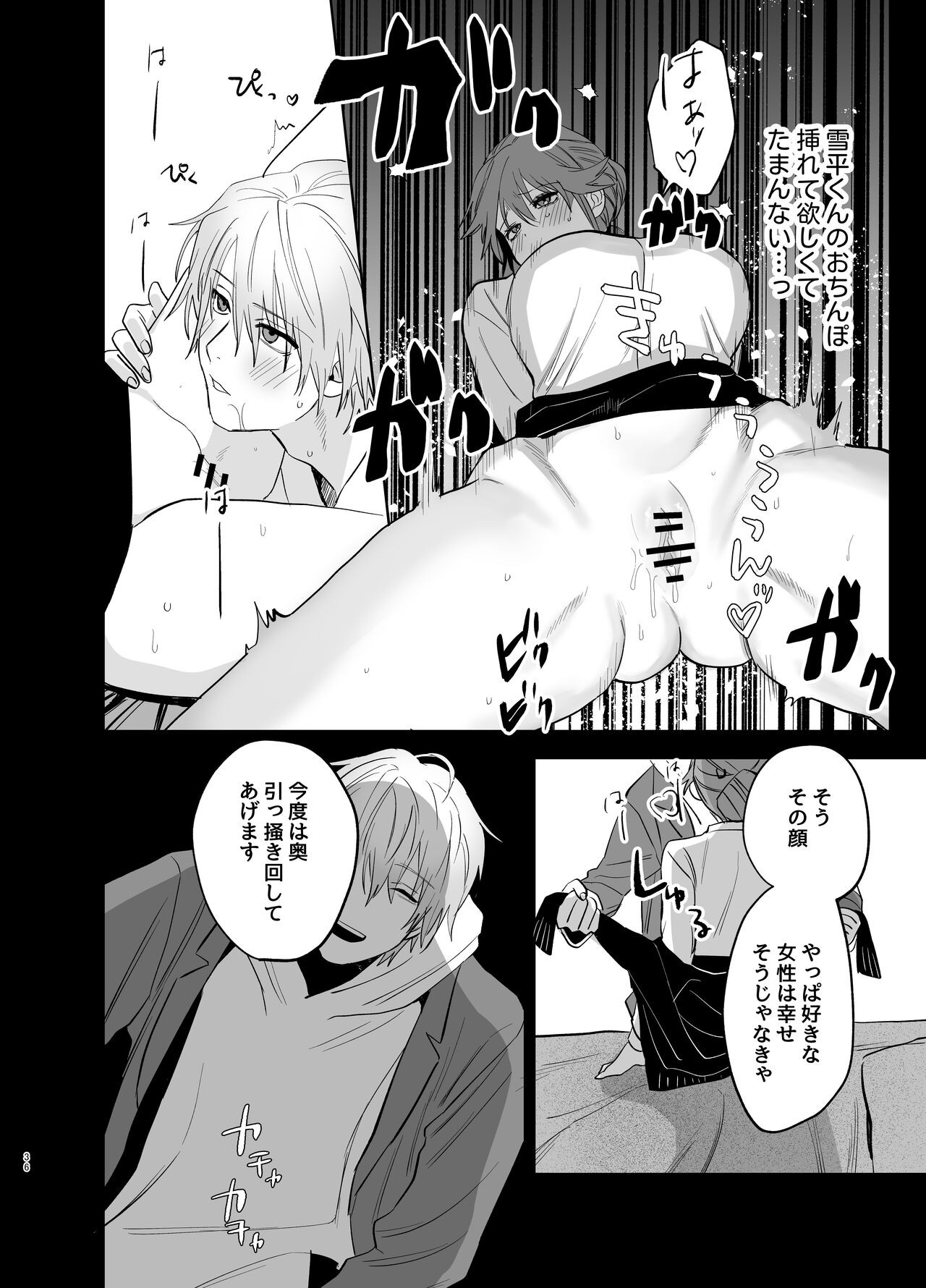 Page 34