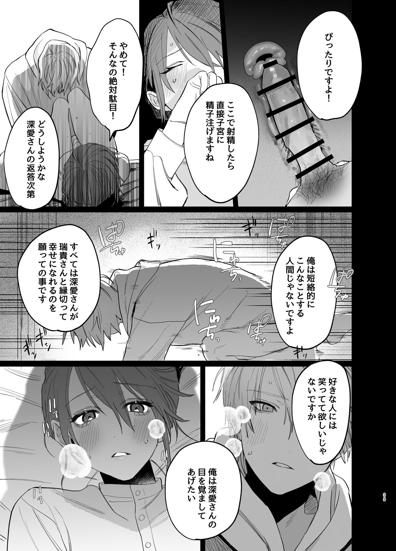 Page 37