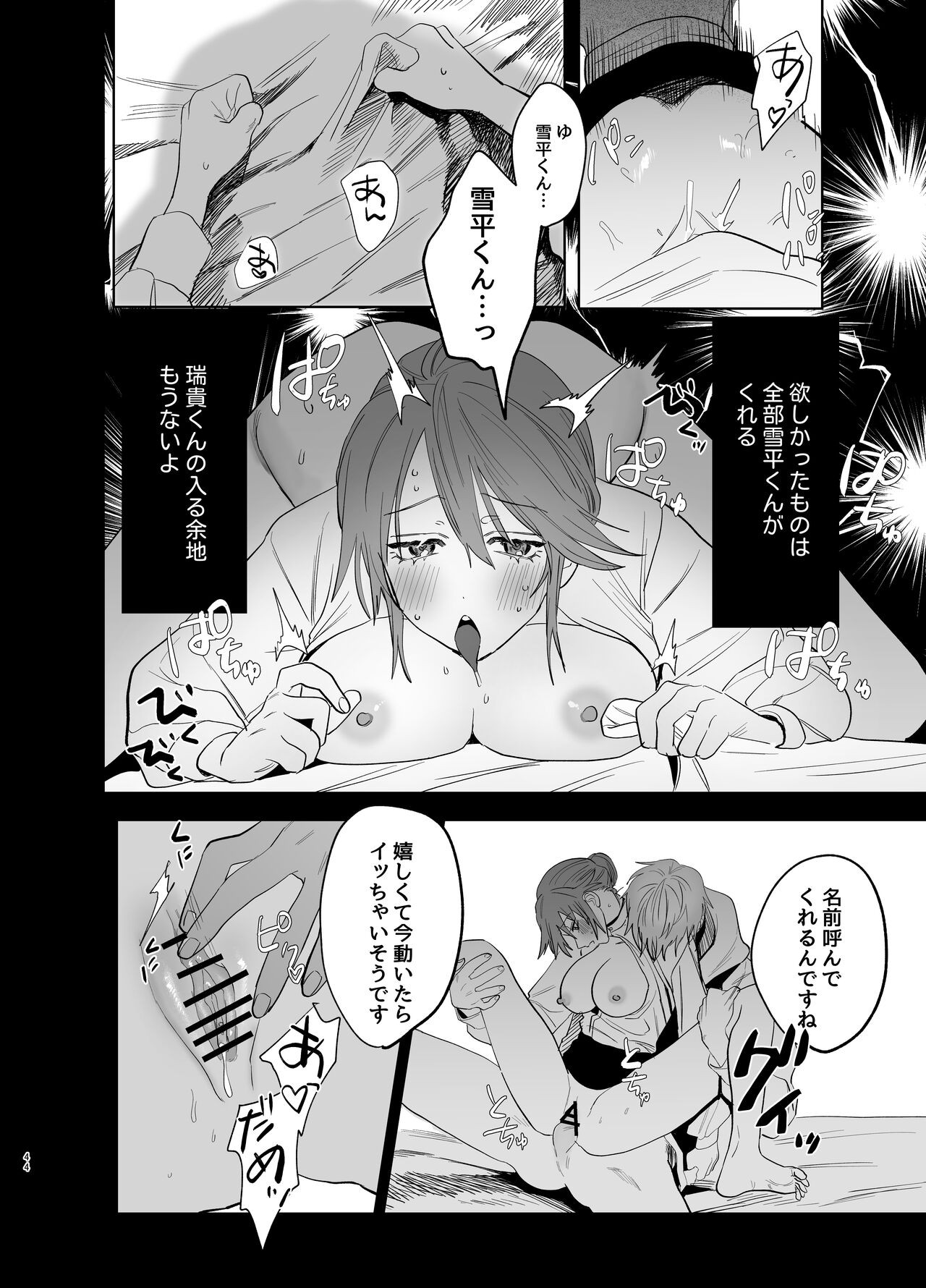Page 42