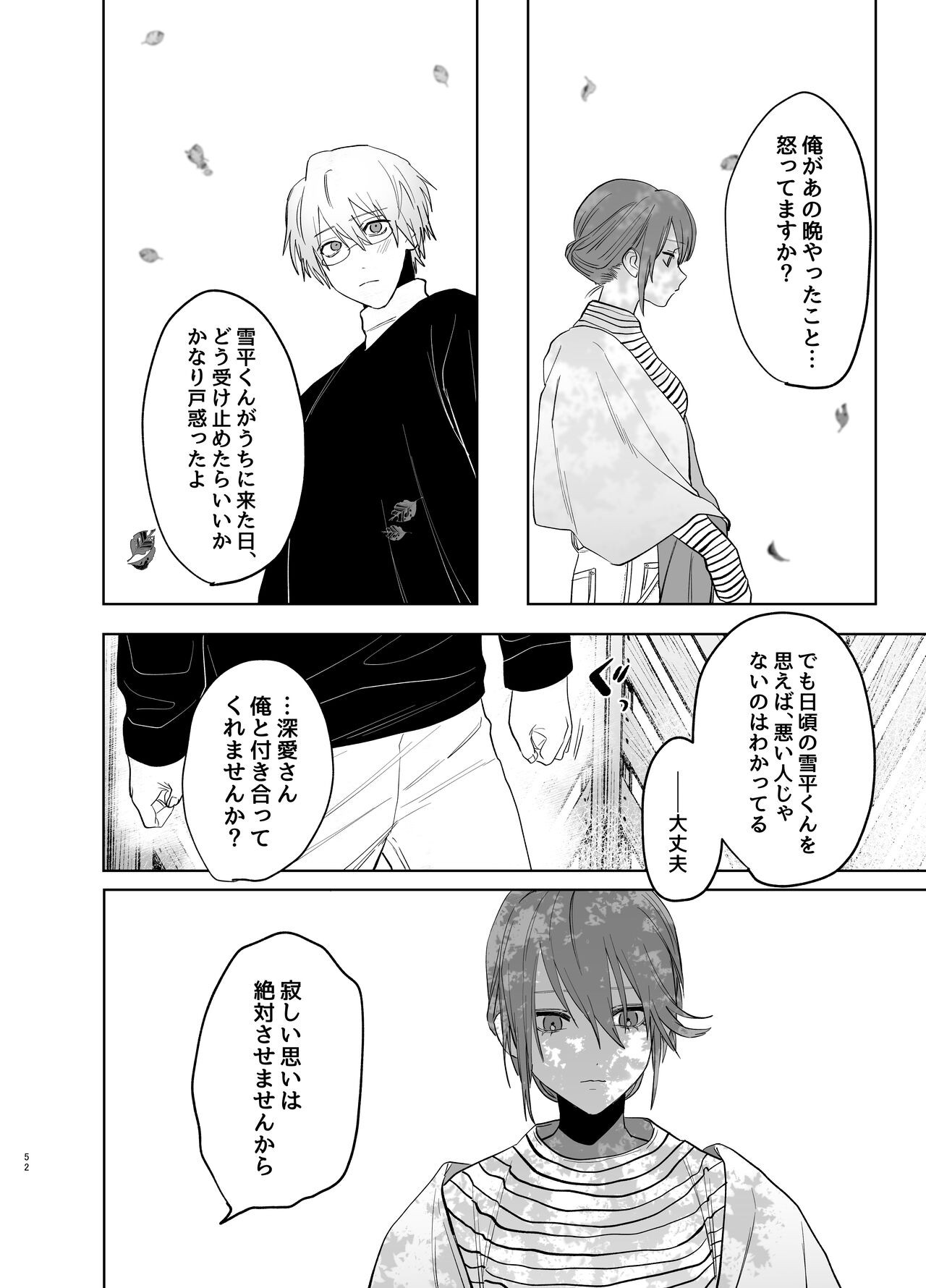 Page 50