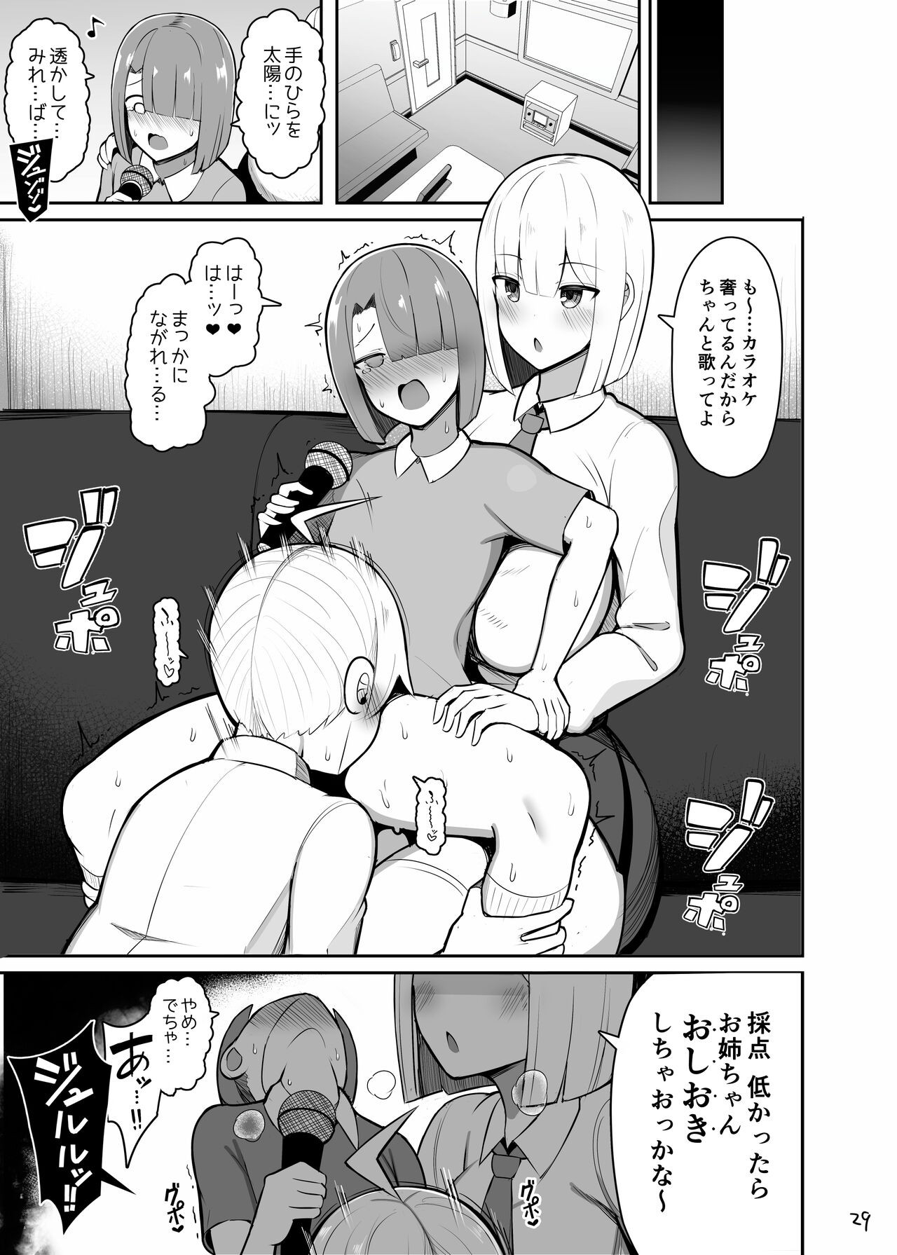 Page 29