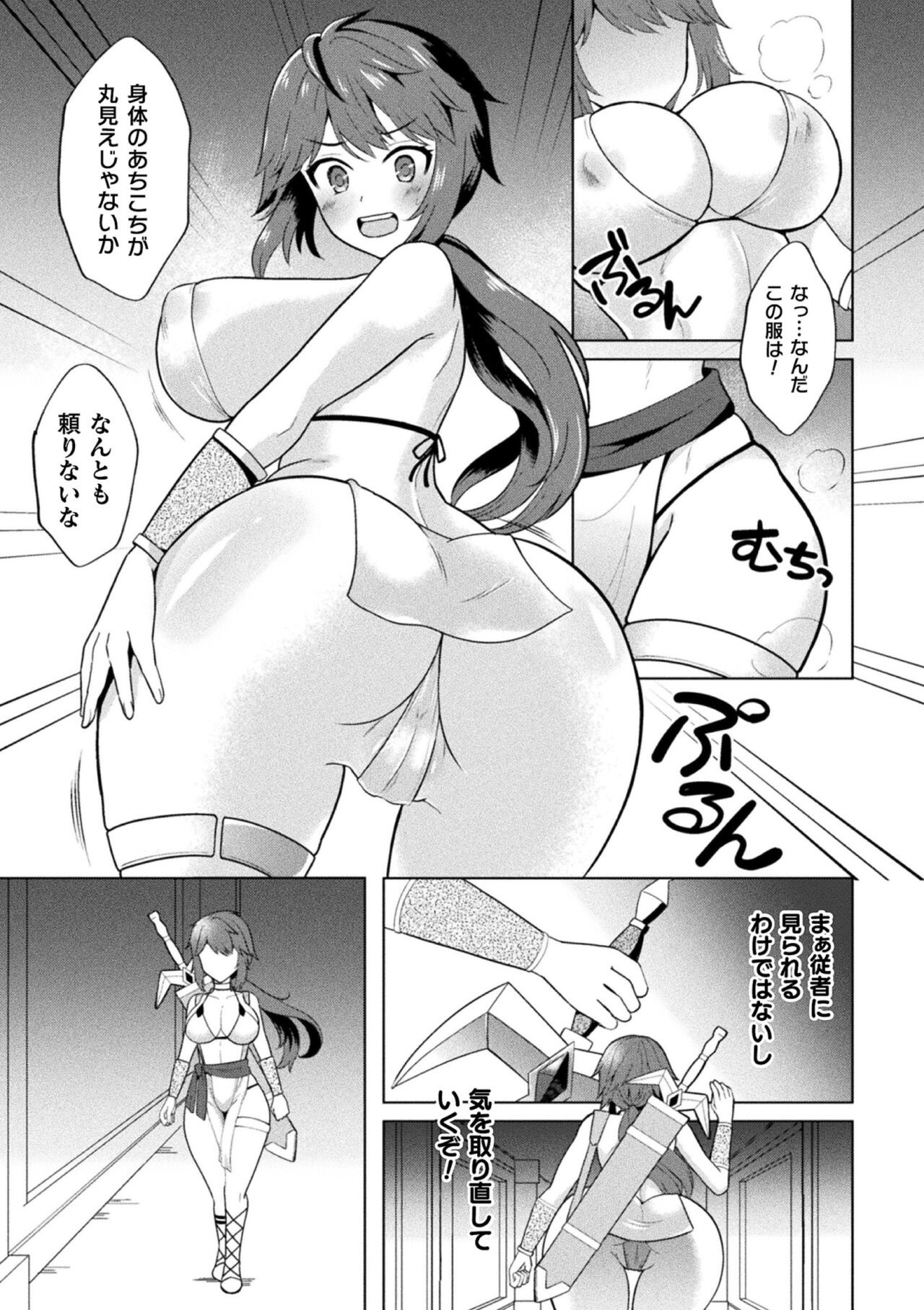 Page 61