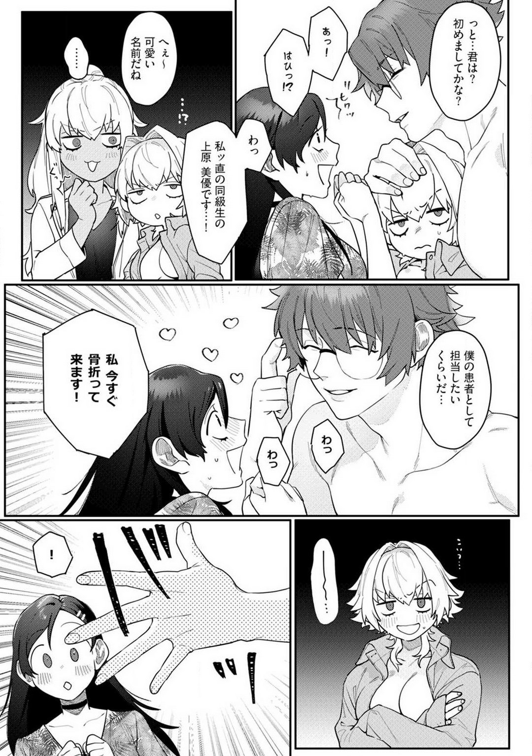 Page 103