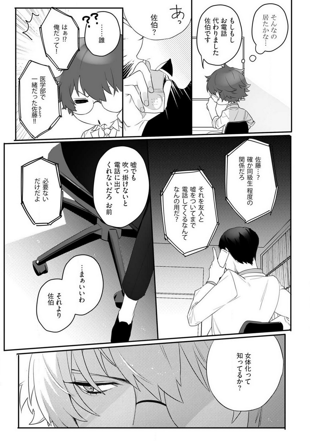 Page 65
