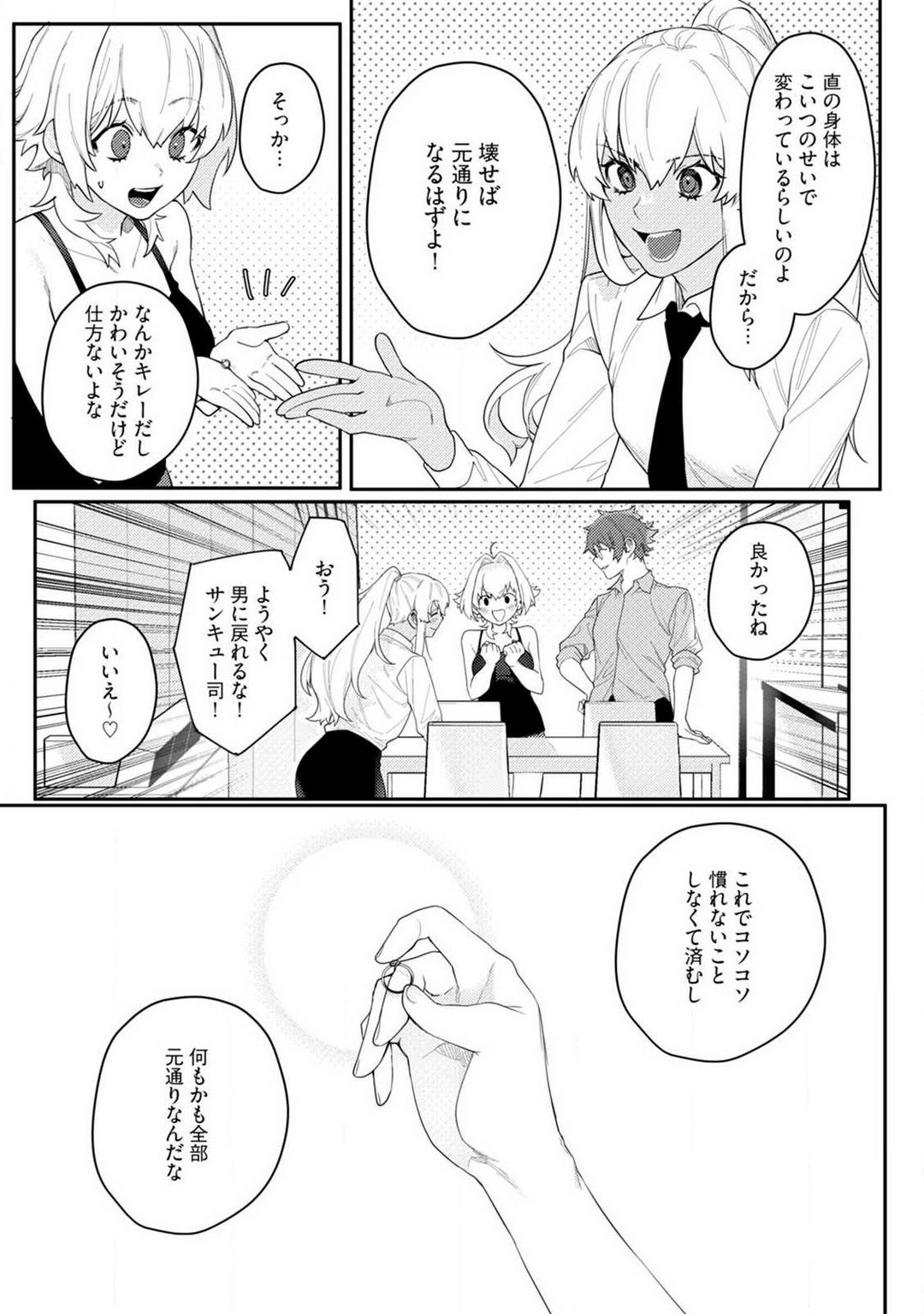 Page 77