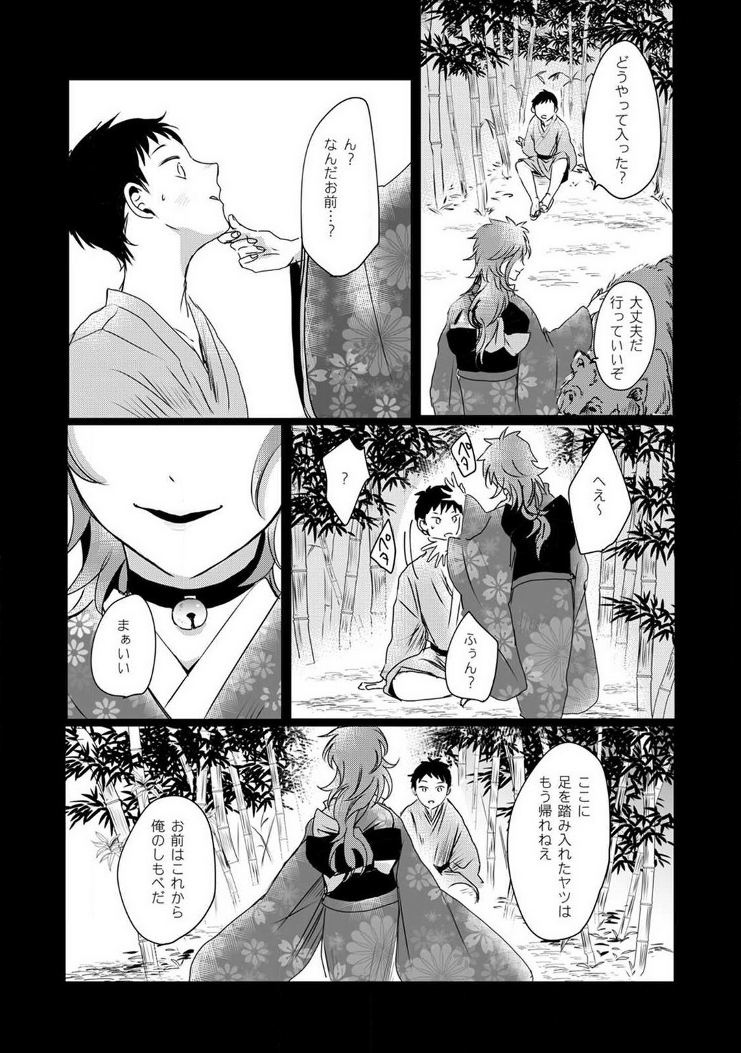 Page 70