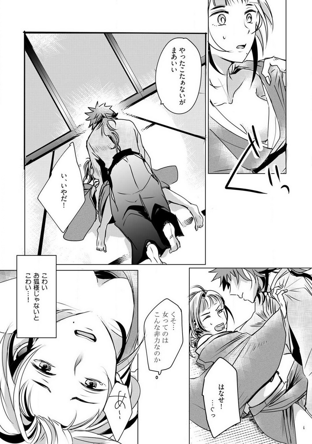 Page 76