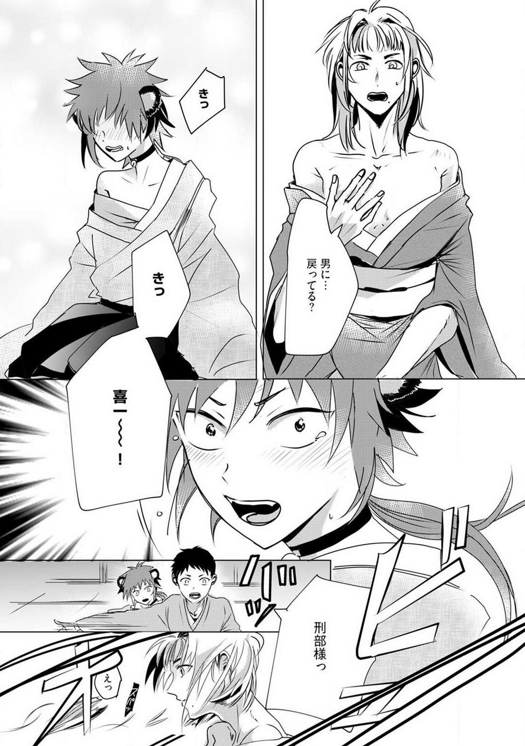 Page 80