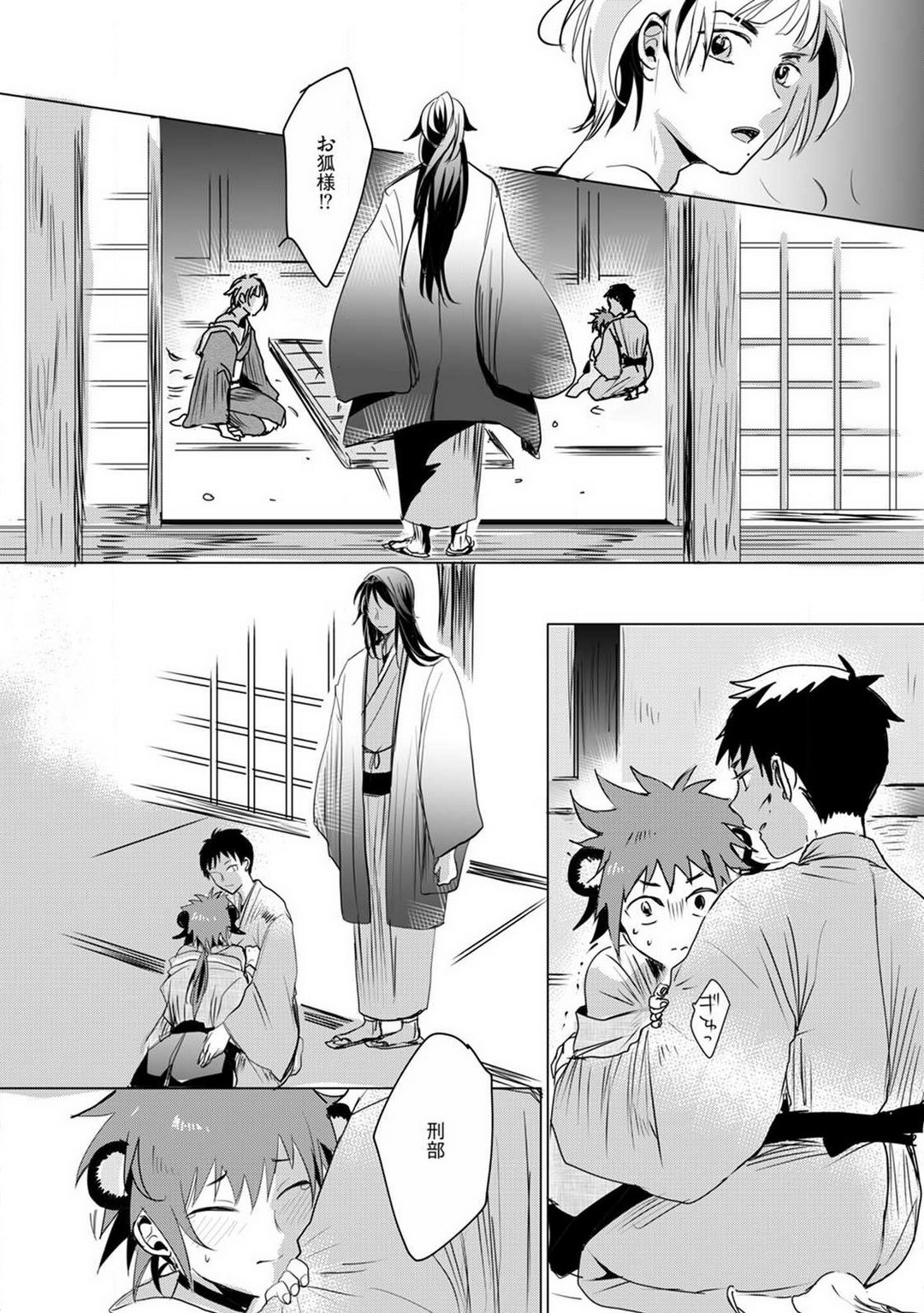 Page 81