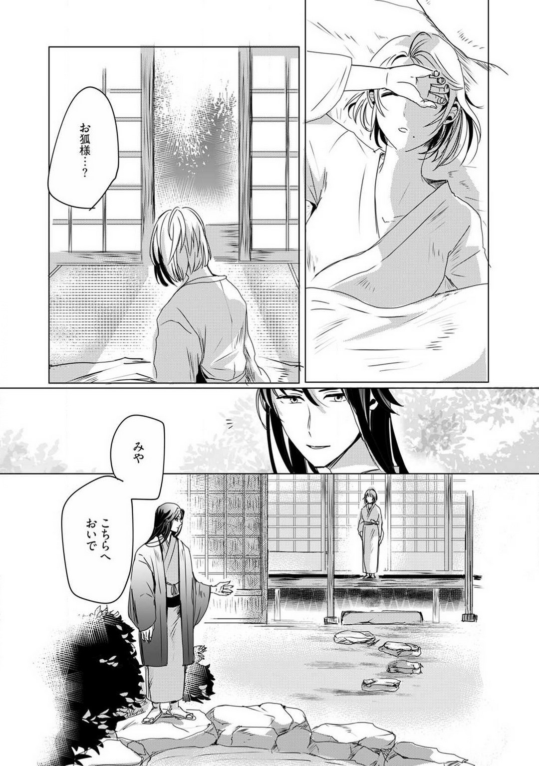 Page 97