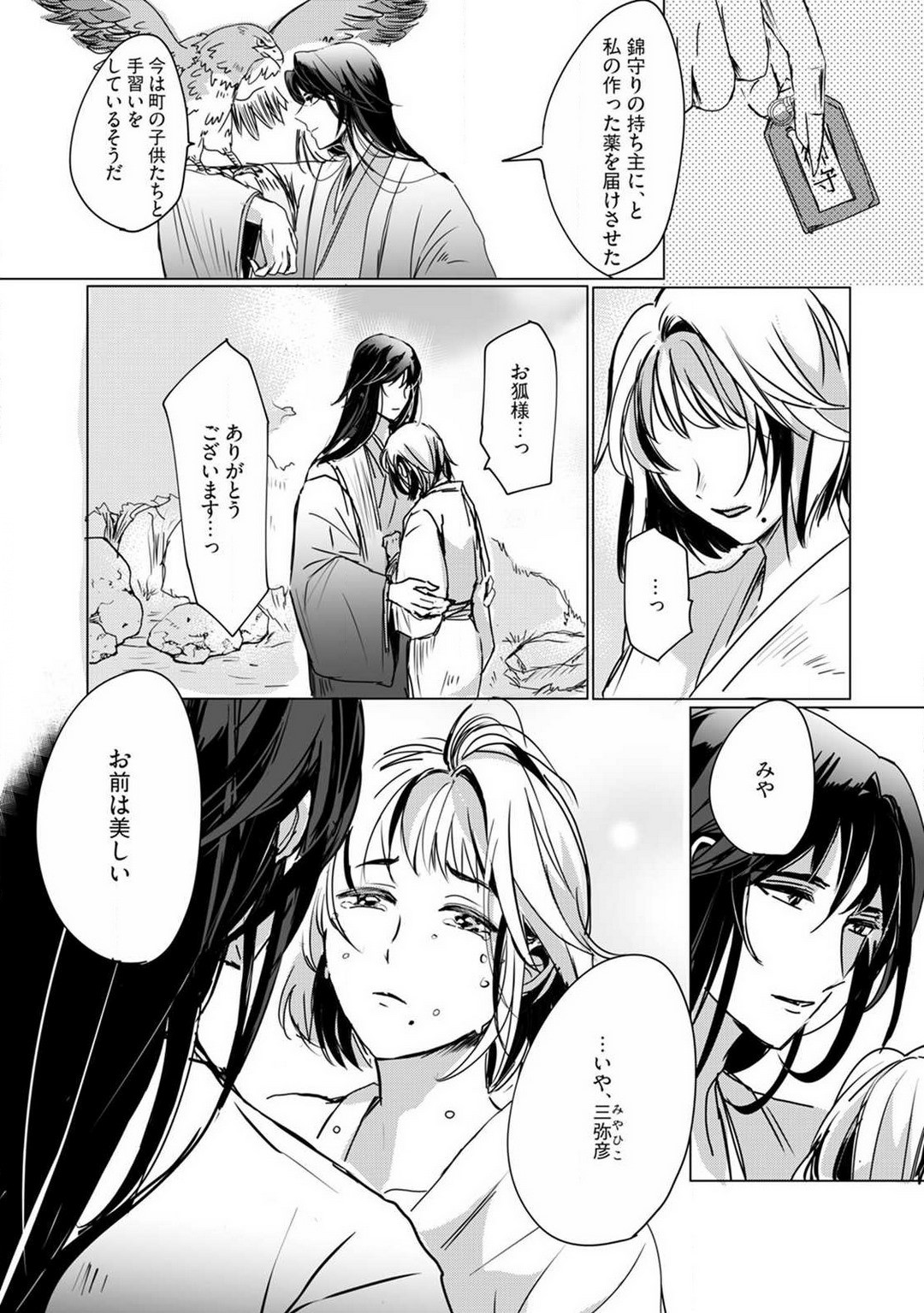 Page 99