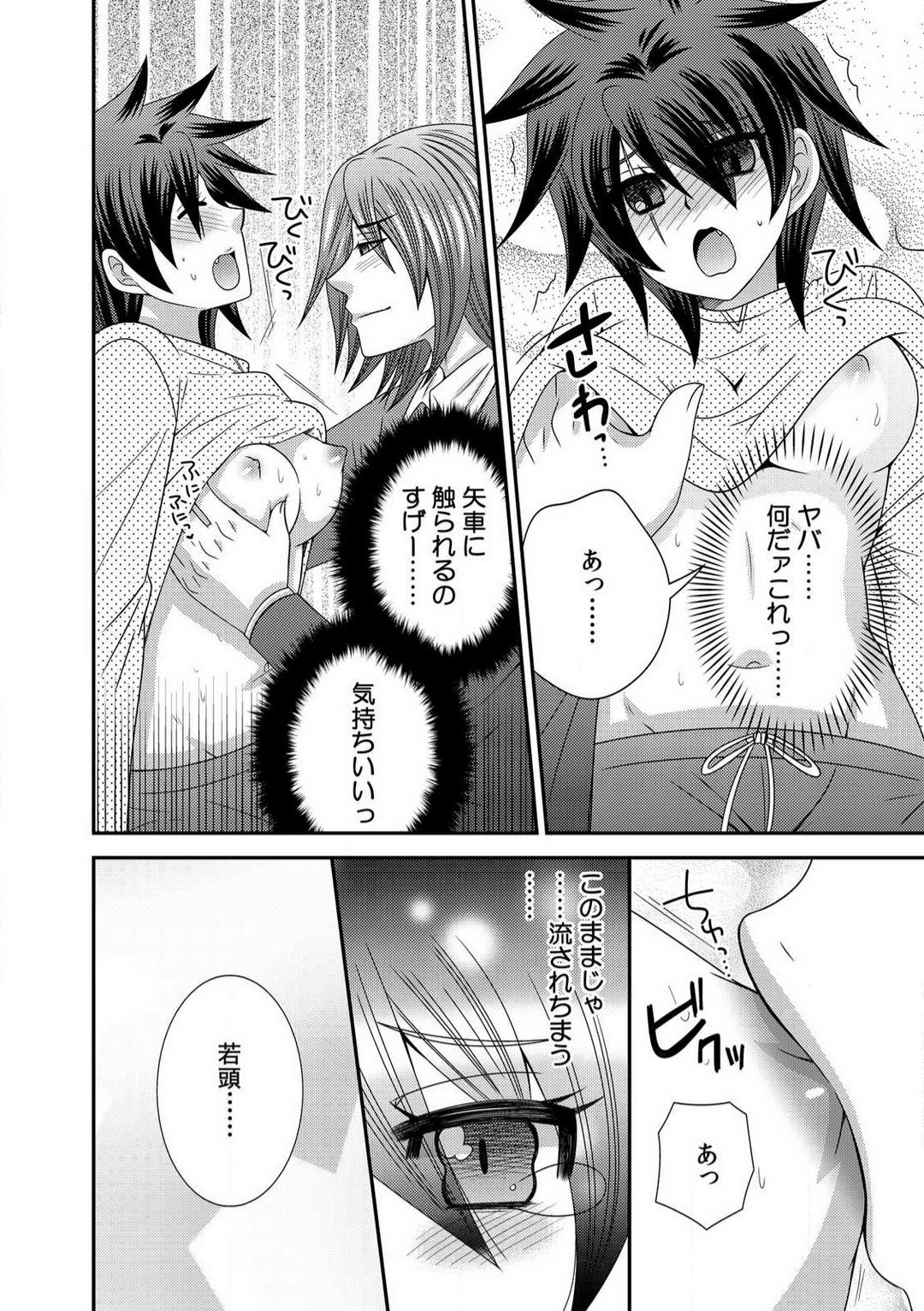 Page 47