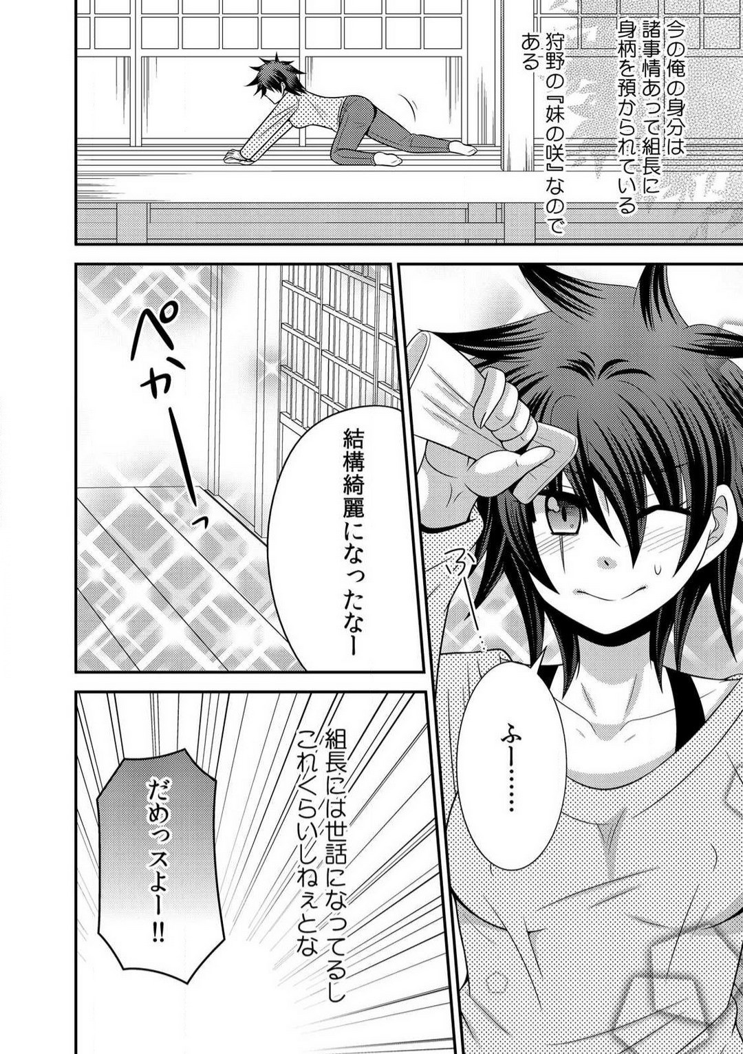 Page 58