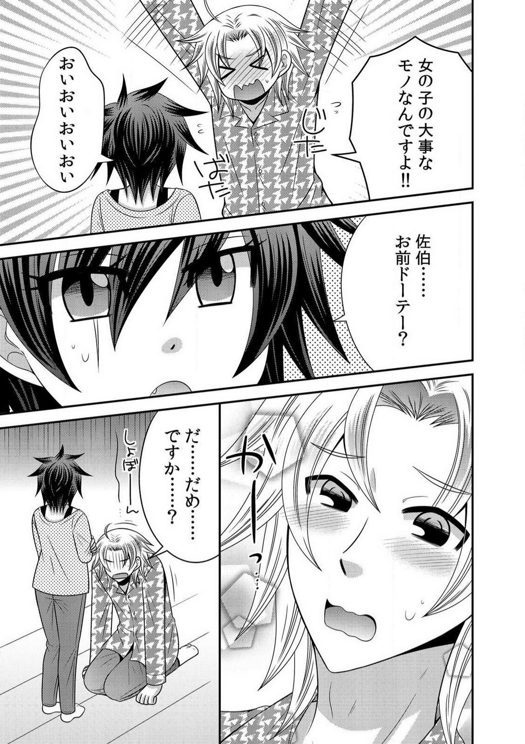 Page 61