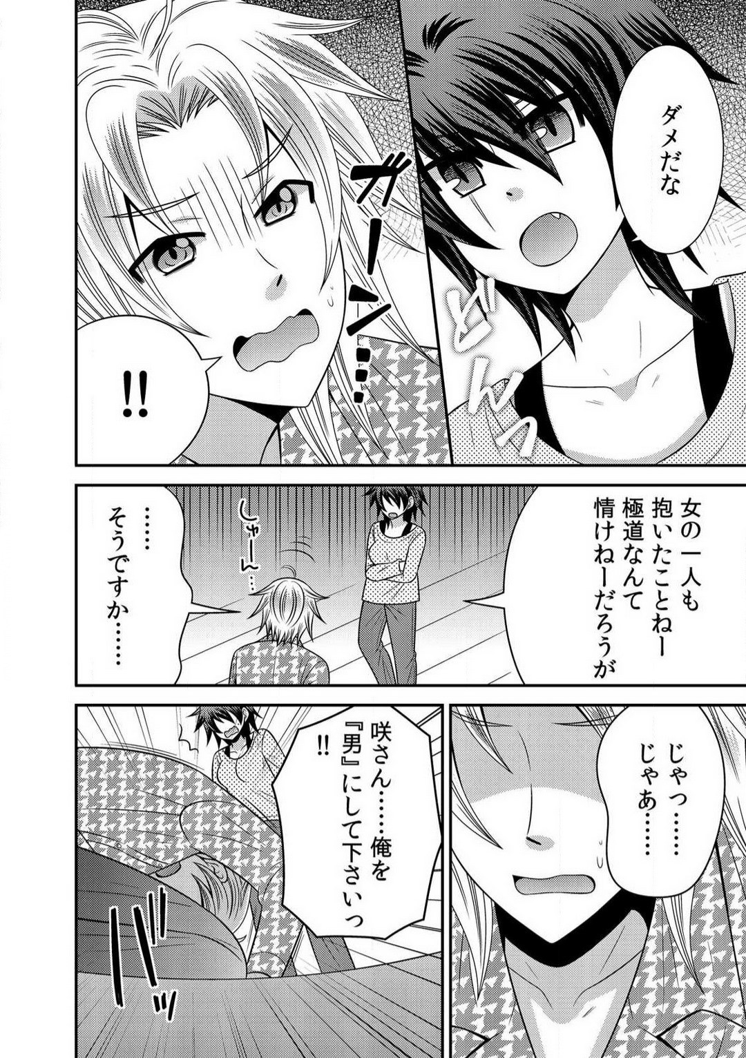 Page 62