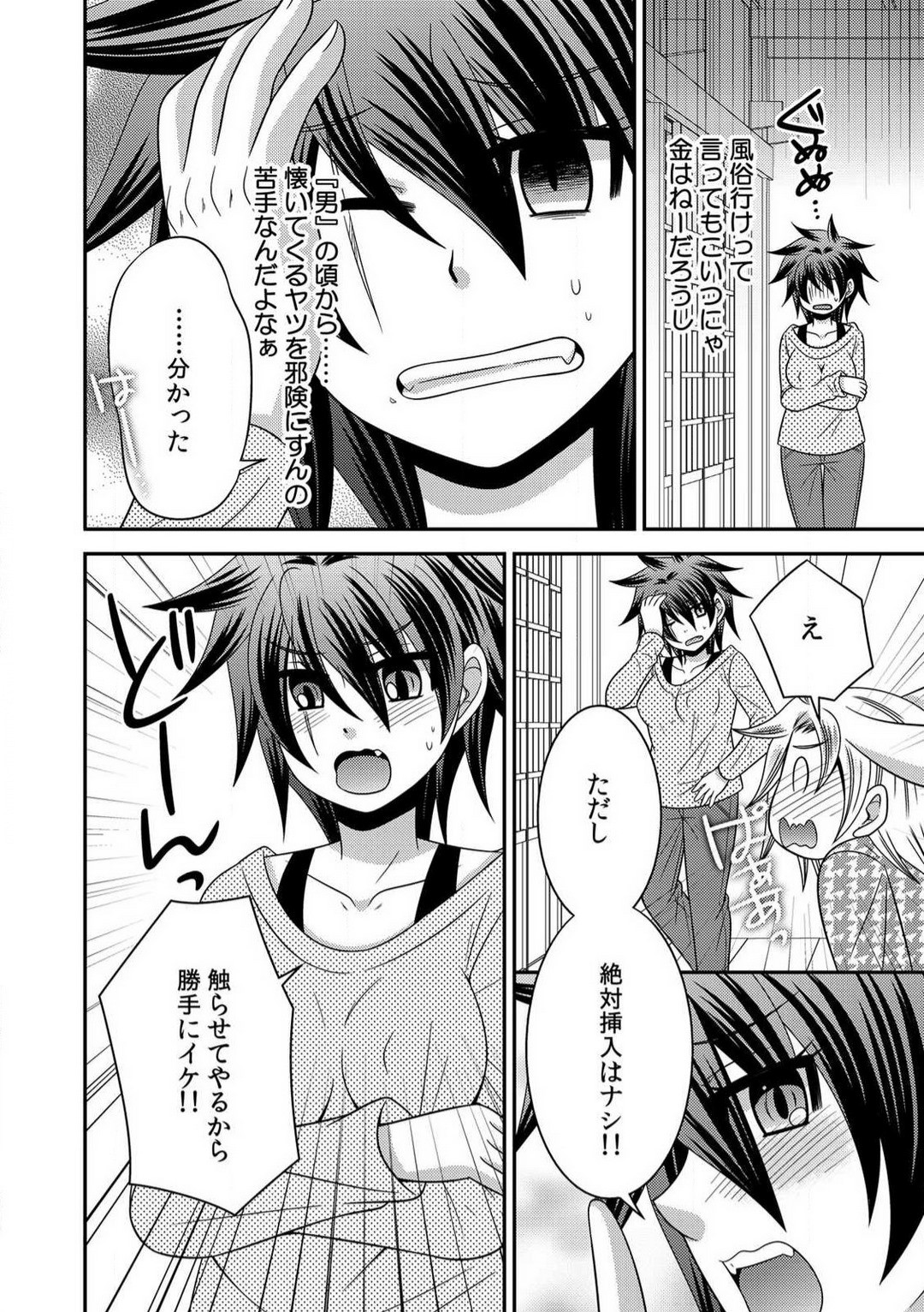 Page 64