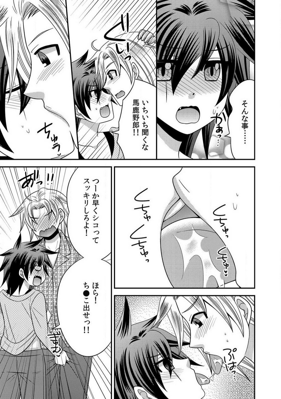 Page 67