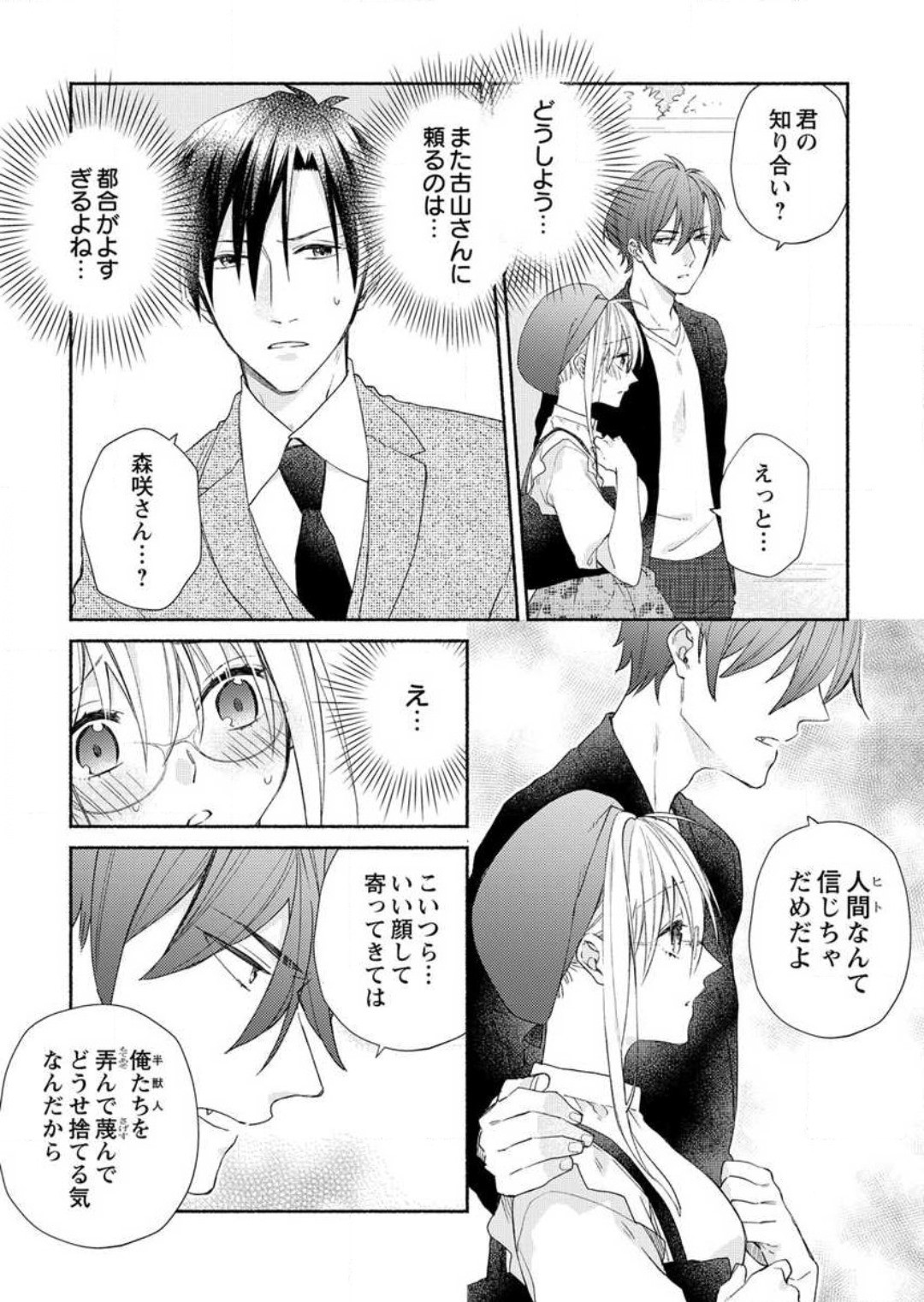 Page 64